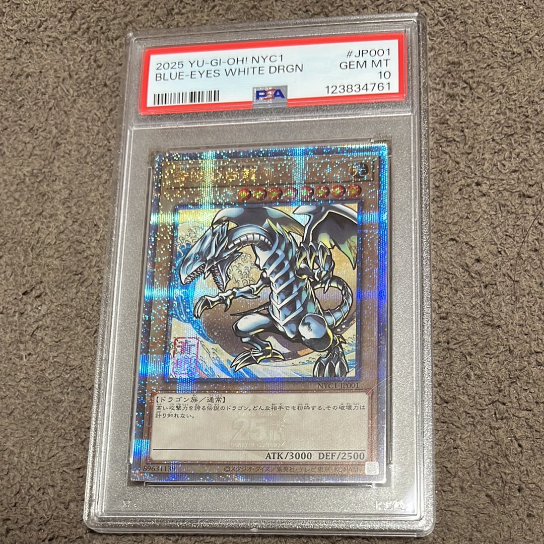 青眼の白龍 25th SE [NYC1-JP001](遊戯王カードゲーム25周年 浮世絵風 フレーム切手セット) シングルカード
