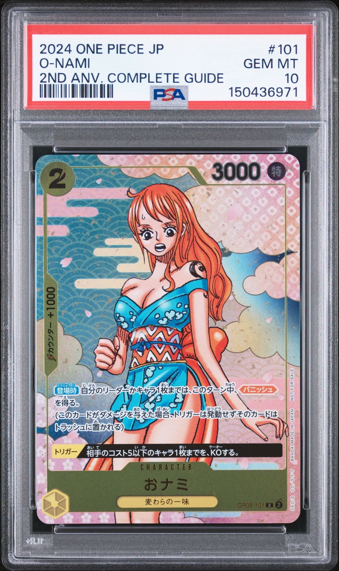 PSA10】おナミ R [OP06-101](プロモーションカード「ONE PIECE CARD