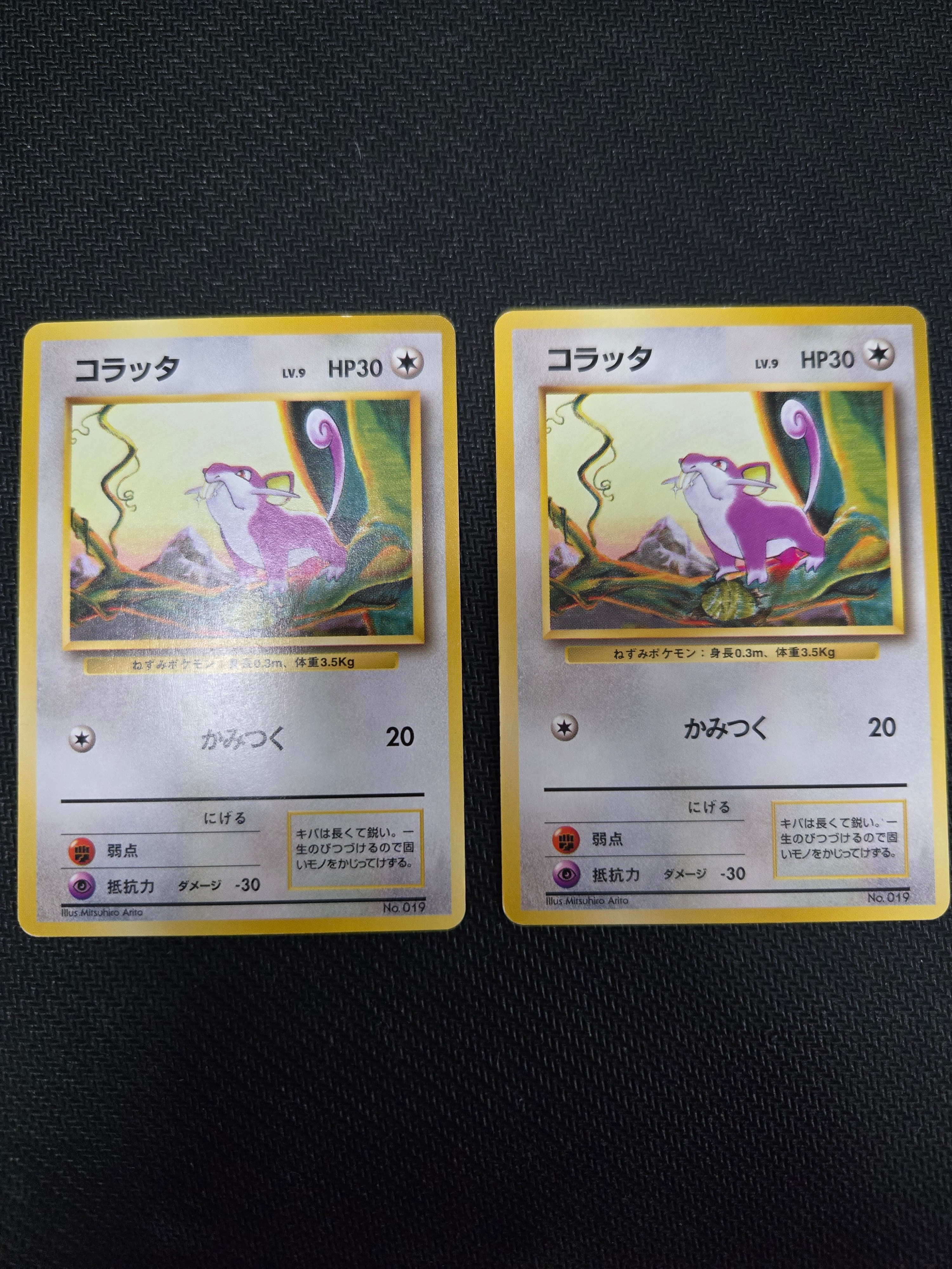 コラッタ 初版 : 旧裏 [PMCG1-1](拡張パック「ポケットモンスター カードゲーム」初版)