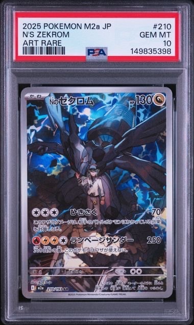 ミュウツーGX ☆[SM3+ 082/072](強化拡張パック「ひかる伝説」)の新品