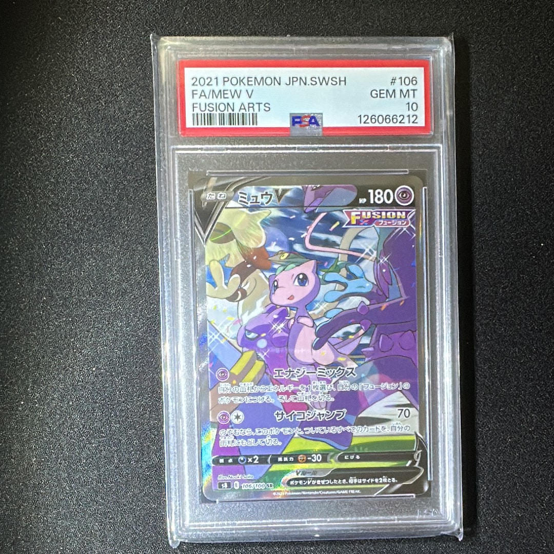 ミュウV SR: SA[S8 106/100](拡張パック「フュージョンアーツ」)