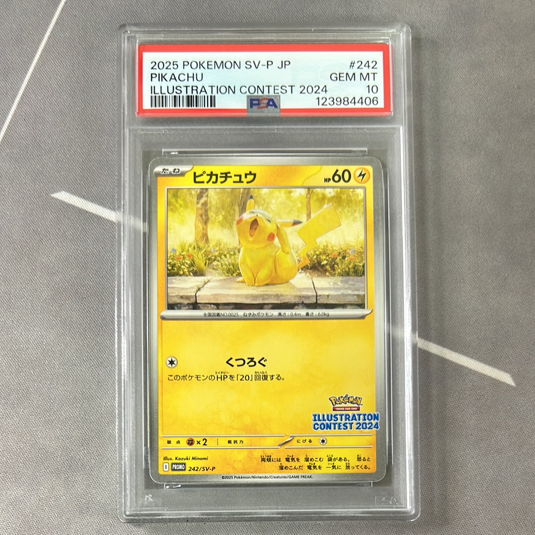 ピカチュウ [SV-P 242](プロモカードパック「イラストレーションコンテスト 2024 受賞作品プロモカード化記念キャンペーン」)