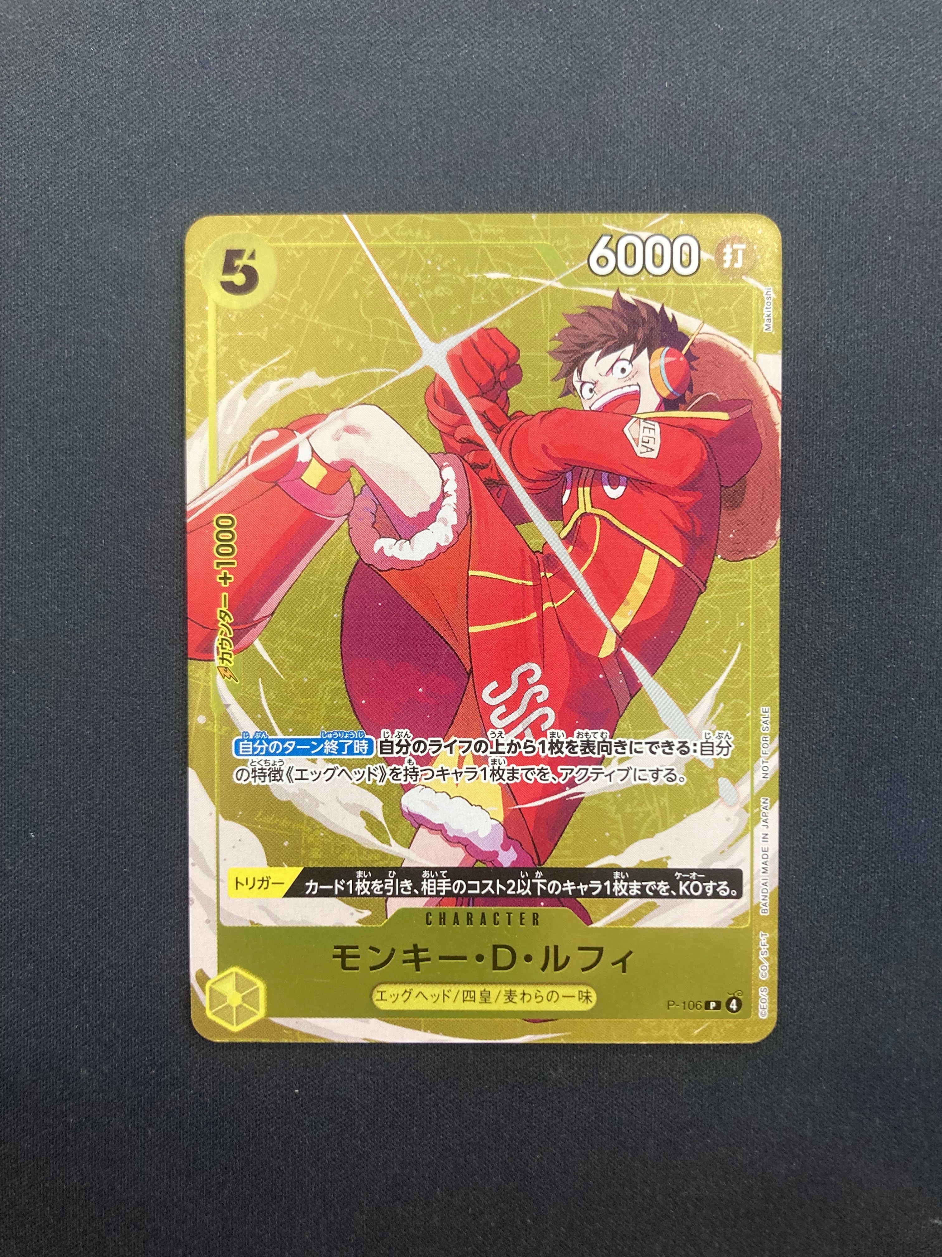 PSA10】モンキー・D・ルフィ P [P-106](プロモーションカード