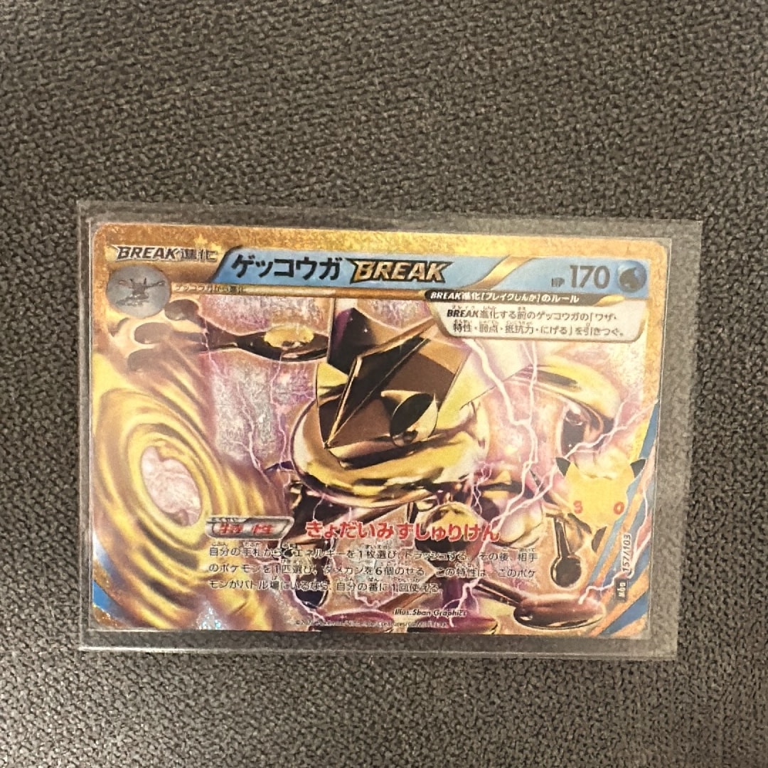 ゲッコウガBREAK [M6a 157/103](拡張パック「30th CELEBRATION」)