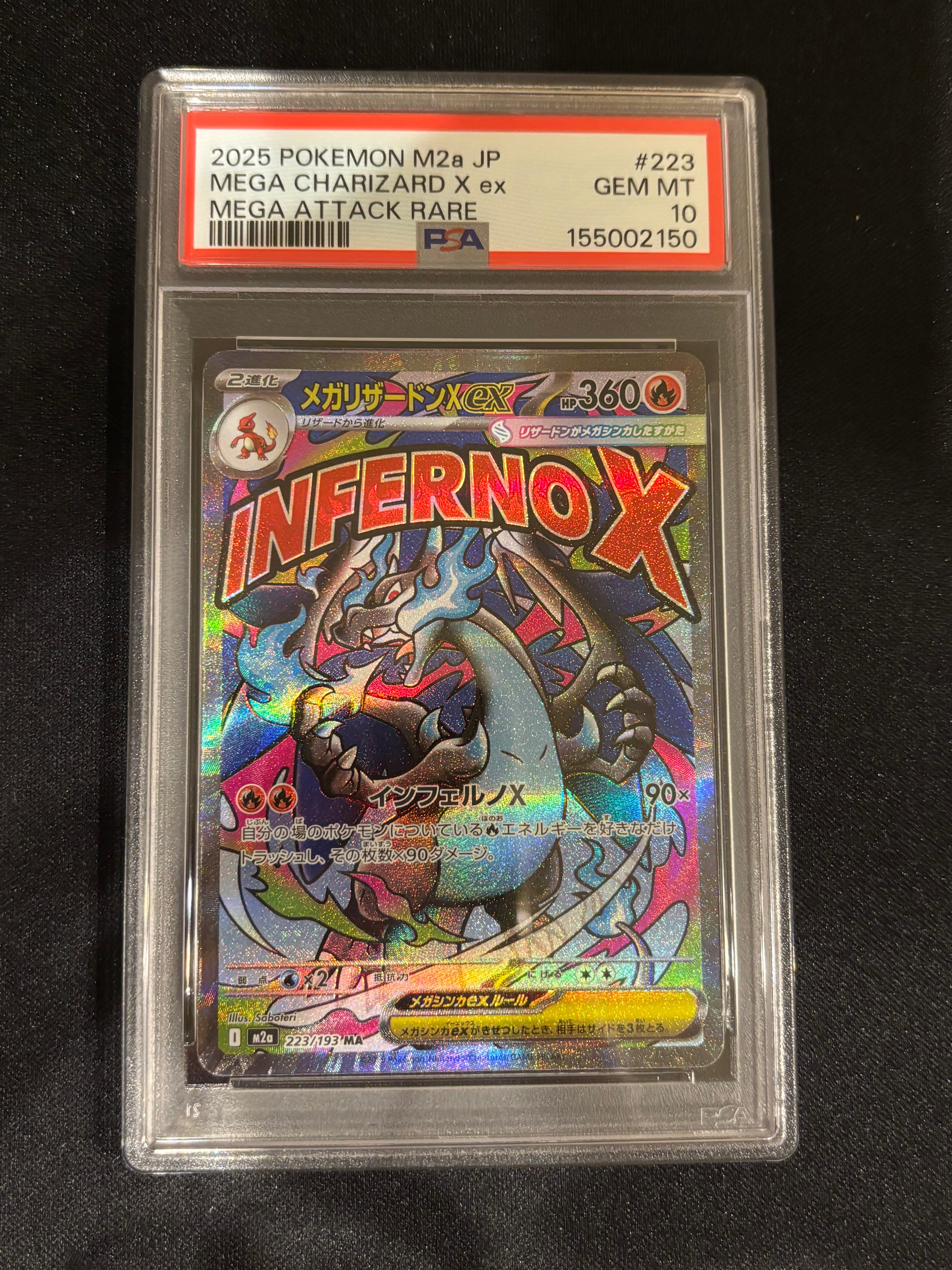 メガリザードンXex MA [M2a 223/193](ハイクラスパック「MEGAドリームex」)