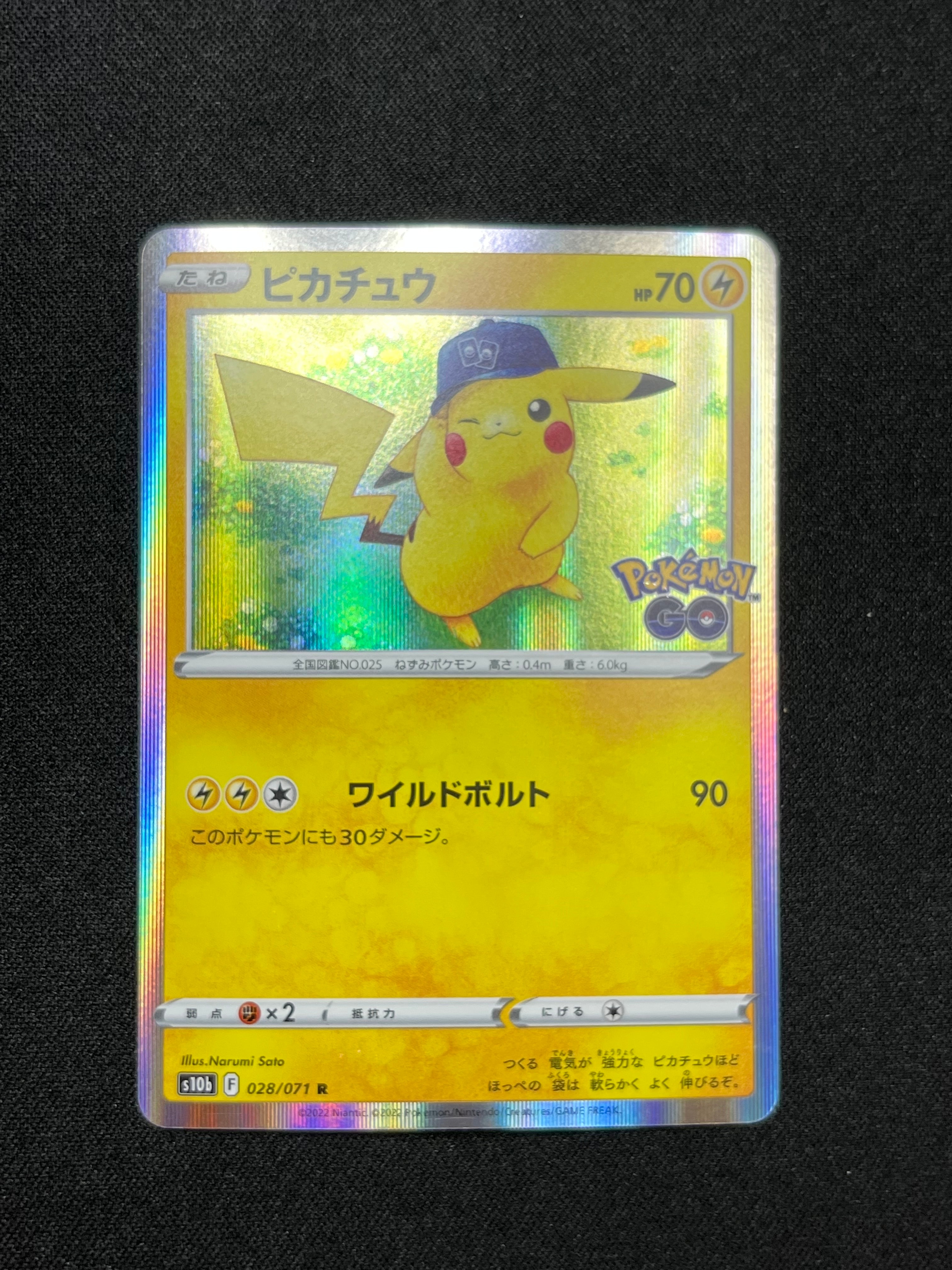 PSA10】ピカチュウ R[s10b 028/071](強化拡張パック「Pokemon GO」) 1