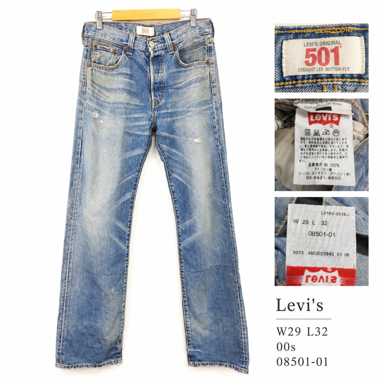 00s★Levi's/リーバイス 501★08501-01 デニムパンツ【メンズW29L32/股下83cm/ボタンフライ/ヒゲ クラッシュ】ボトムス/ズボン/Vintage/jeans/Trouser◆BJ195-k
