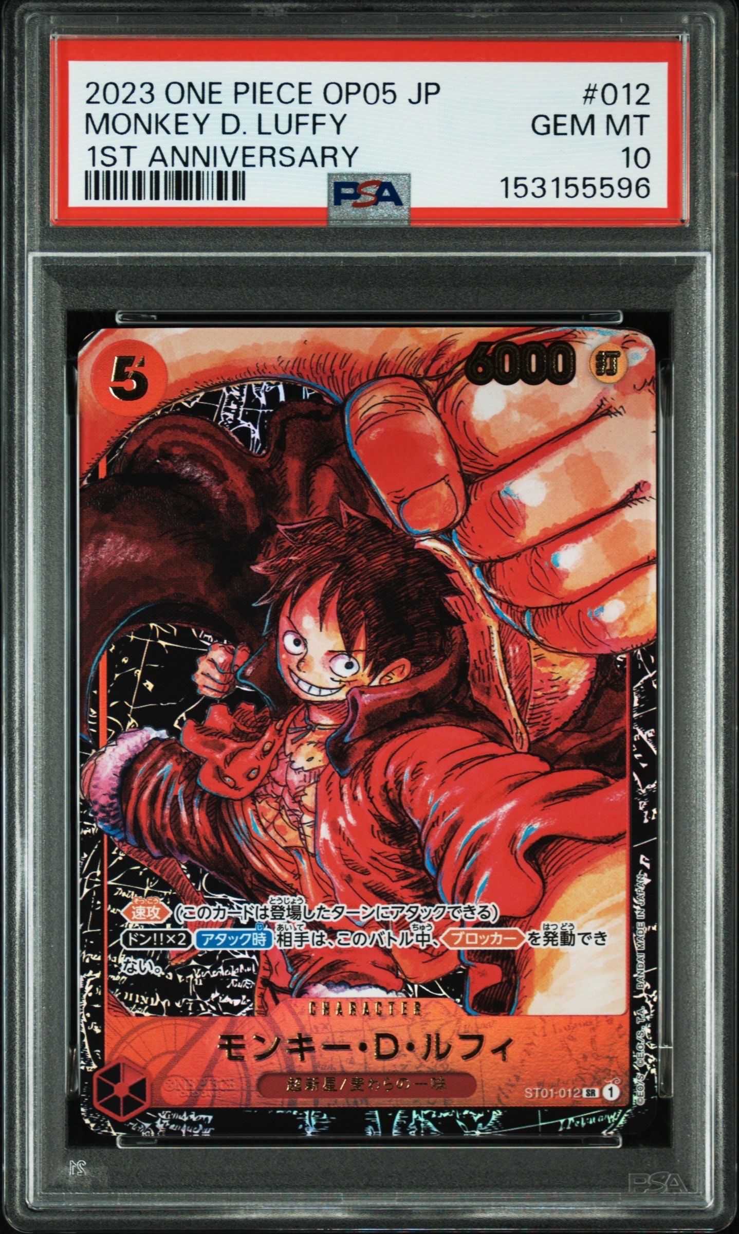 PSA10】モンキー・D・ルフィ SR [ST01-012](プロモーションカード