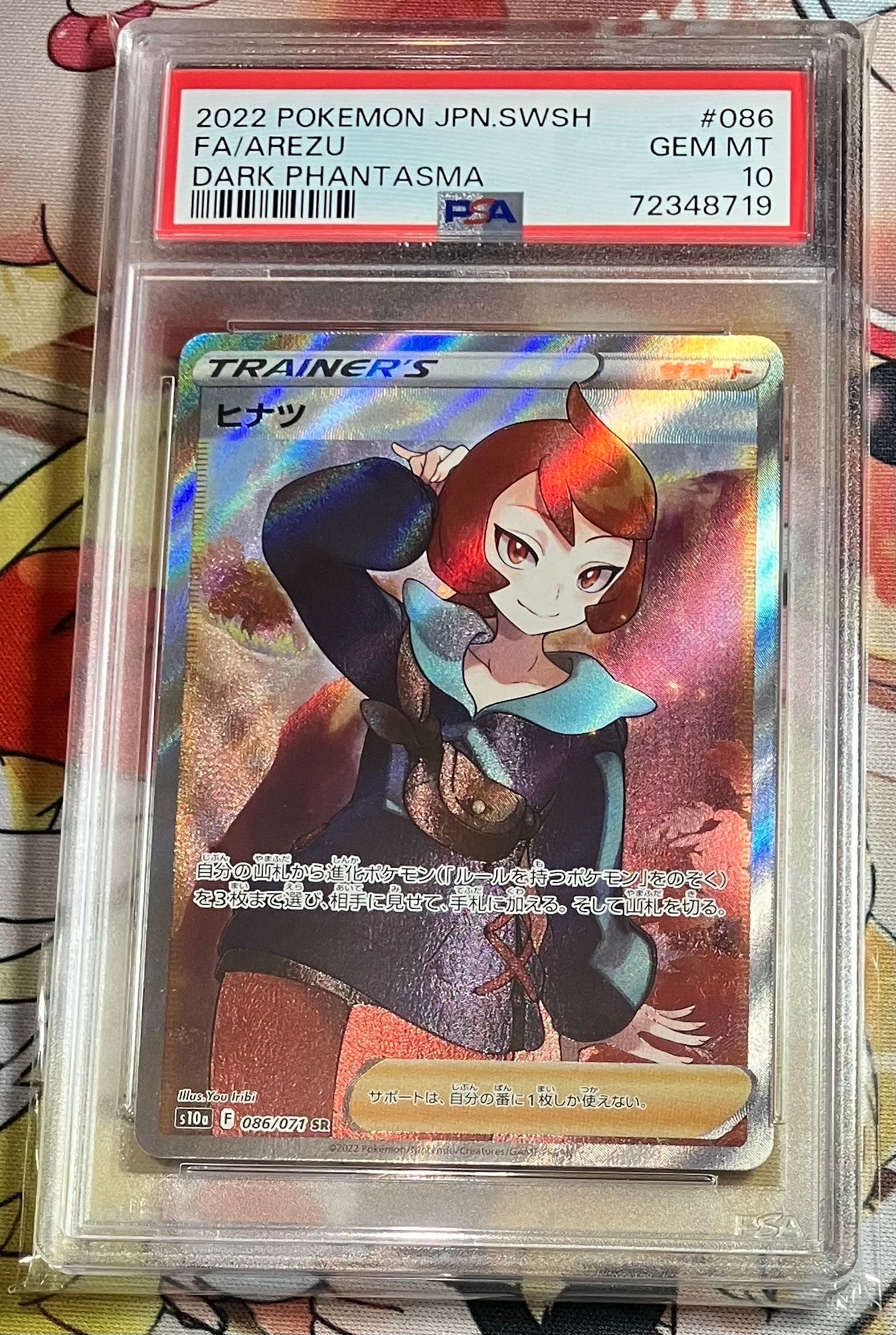 ヒナツ SR[S10a 086/071](強化拡張パック「ダークファンタズマ」)
