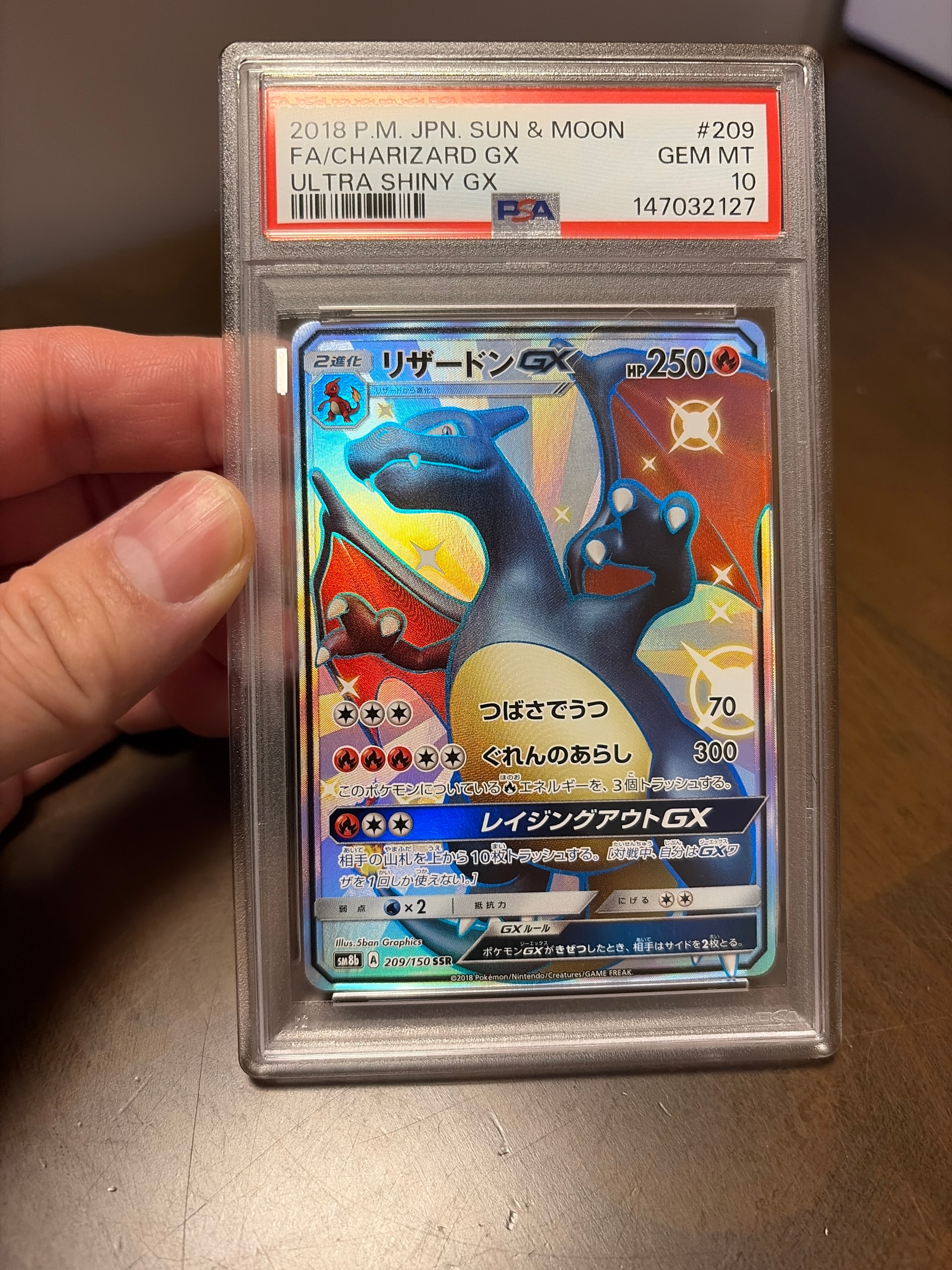 PSA10】リザードンGX SSR[SM8b 209/150](ハイクラスパック「GXウルトラ