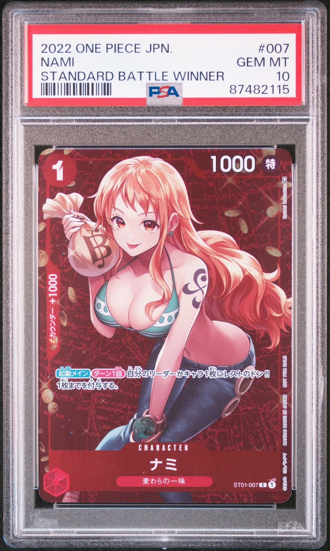 ナミ P [ST01-007]  (スタンダードバトル 優勝記念品)