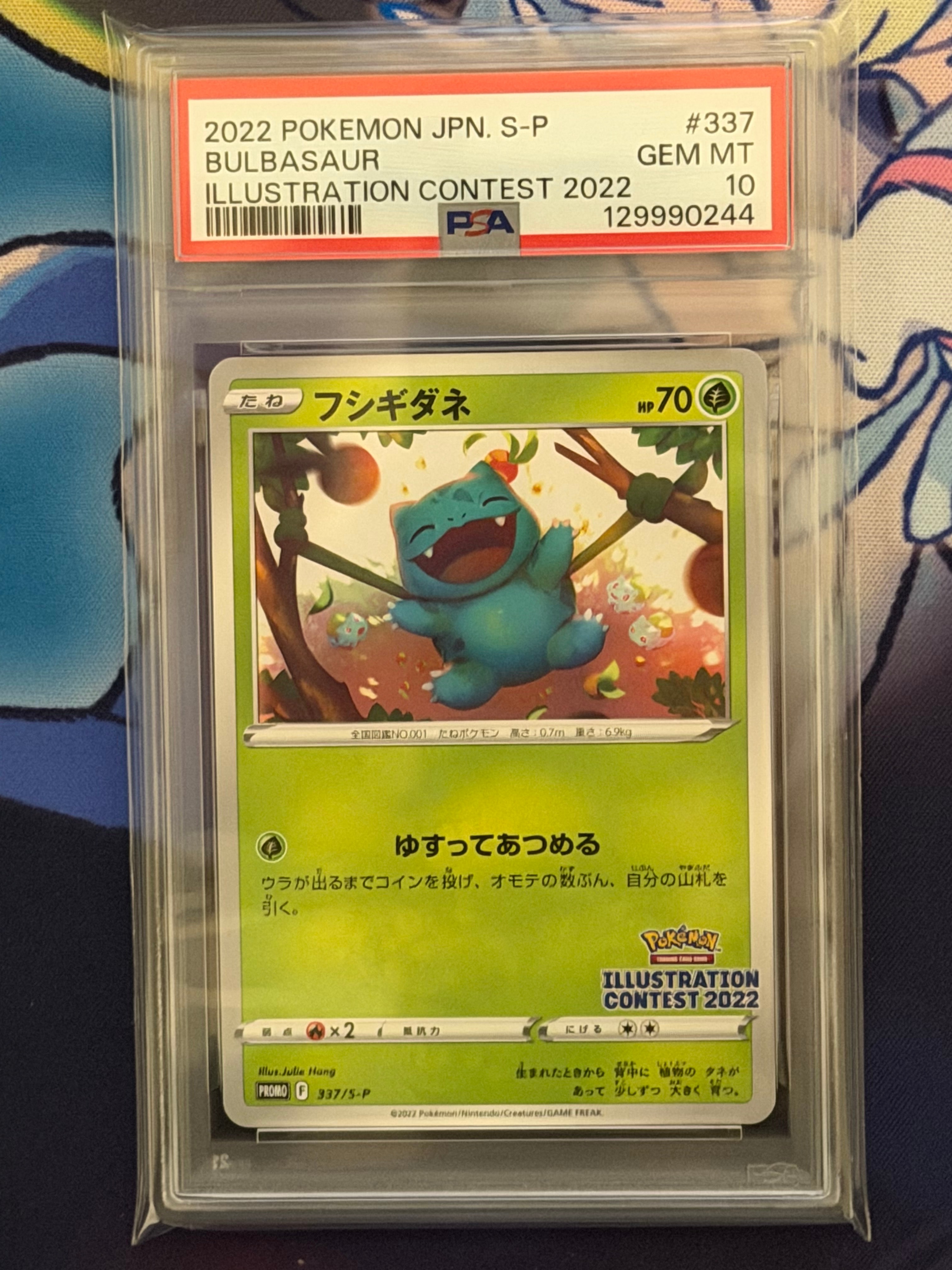 フシギダネプロモ[PROMO337 S-P](プロモーションカード「ポケモンセンター・ポケモンストア・ポケモンセンターオンライン2000円以上購入特典」)