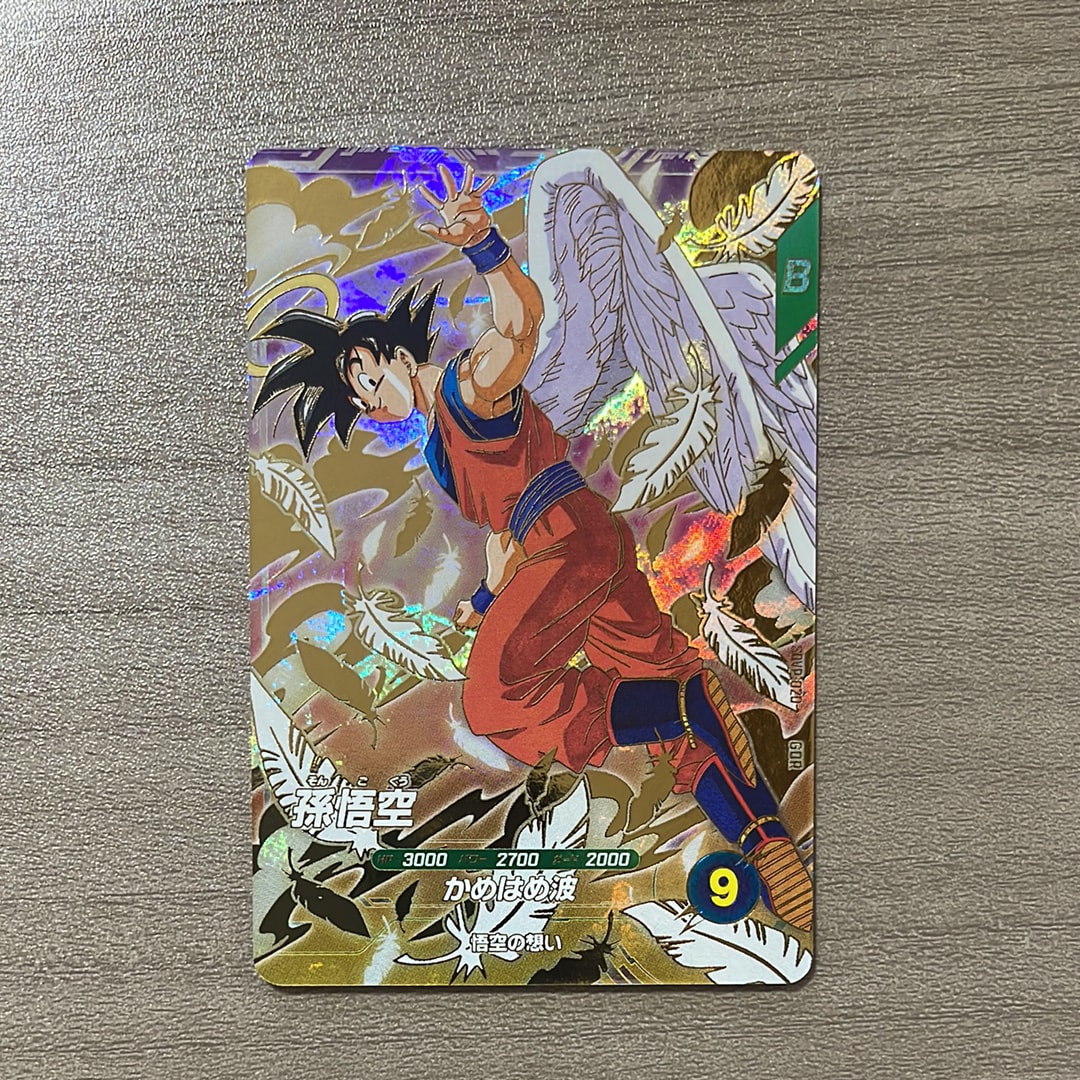 孫悟空 GDR [SDVP-020](ドラゴンボールスーパーダイバーズ「3種連続!ゴッドレアカード店頭配布キャンペーン!!」)