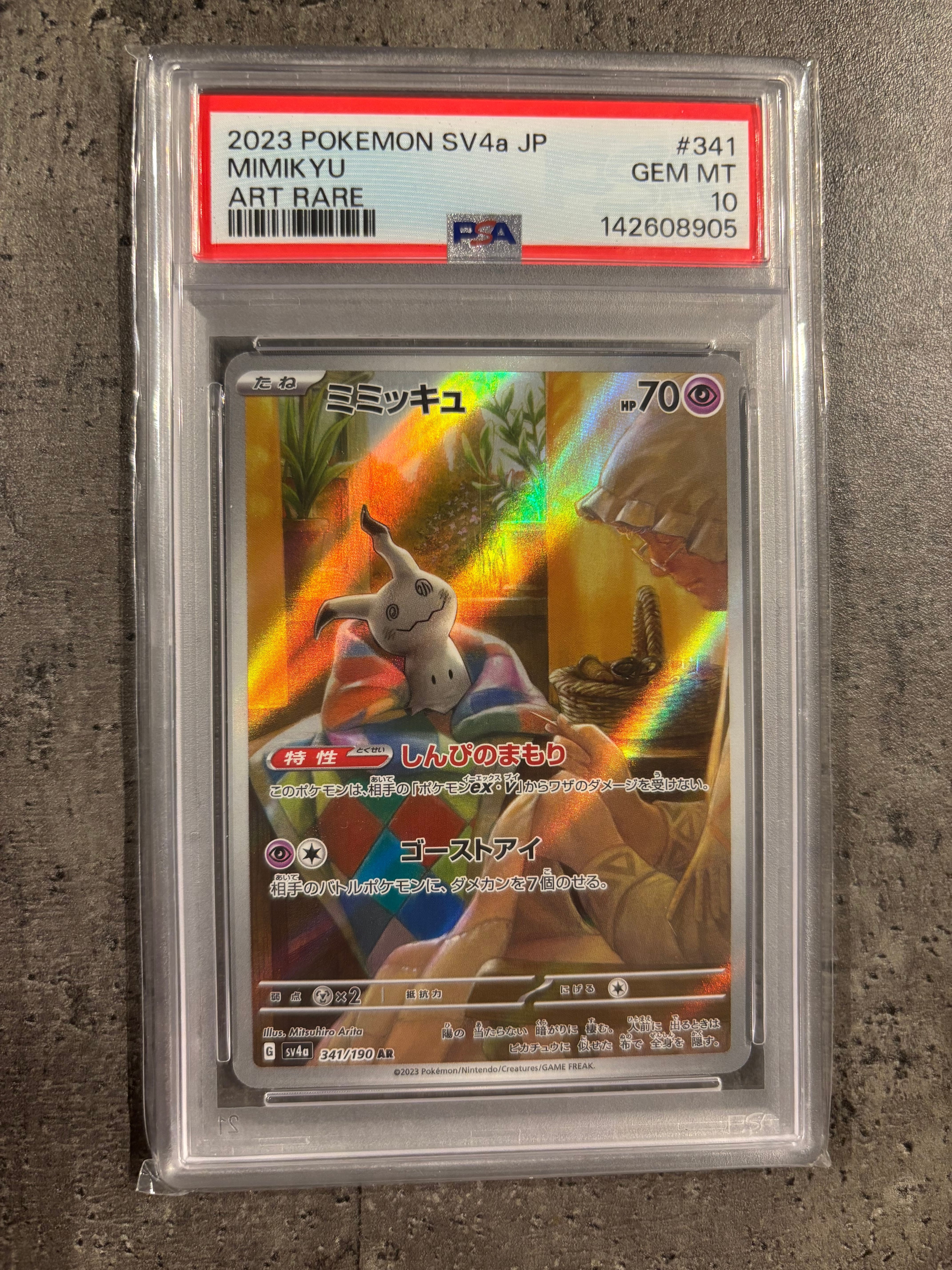 PSA10】ミミッキュ AR [SV4a 341/190](ハイクラスパック「シャイニー
