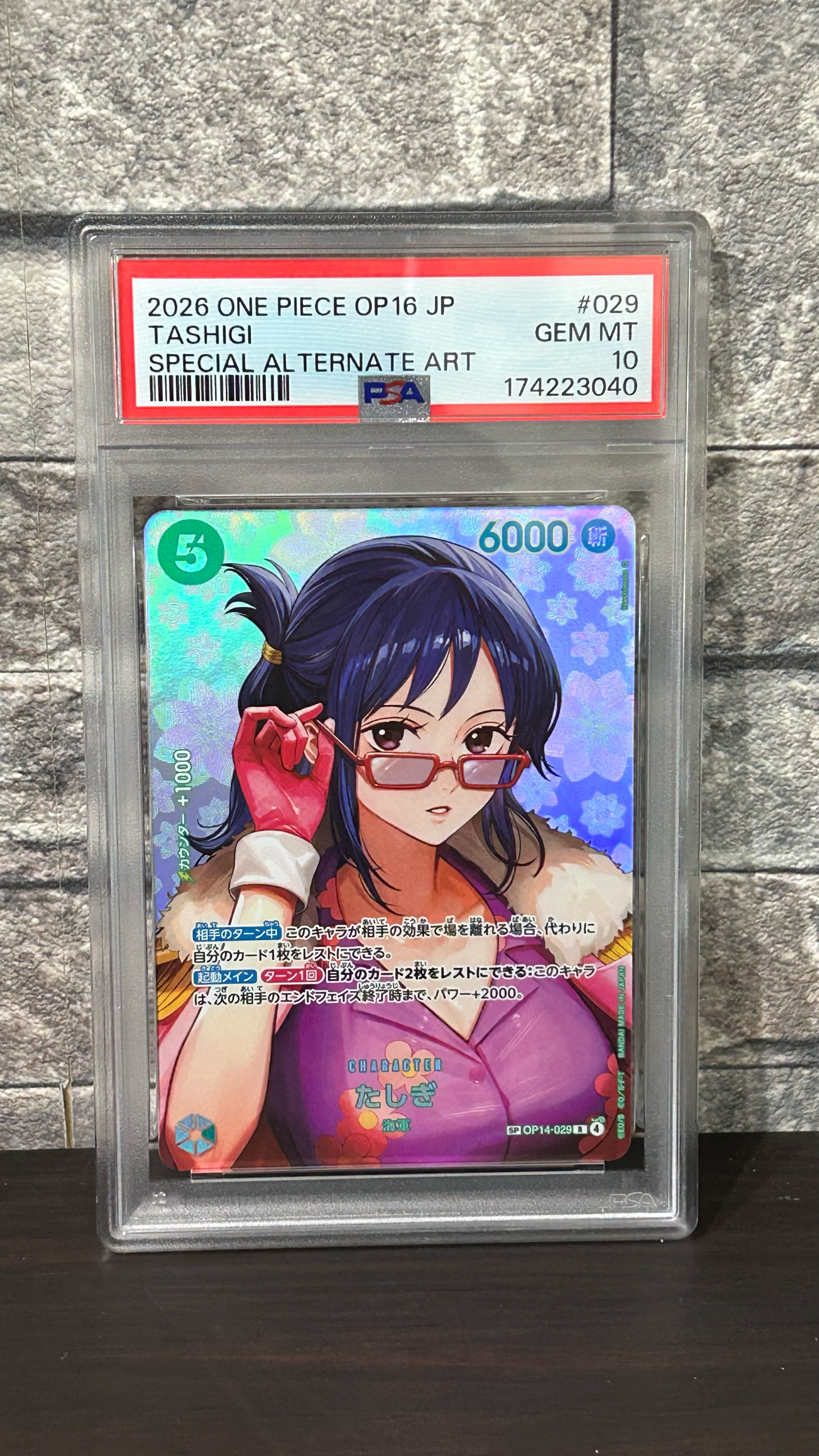 たしぎ R-SPC [OP14-029](ブースターパック「決戦の刻」)通販・買取