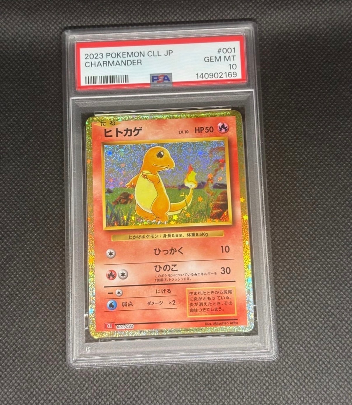 ヒトカゲ [CLL 001/032](ポケモンカードゲーム Classic)