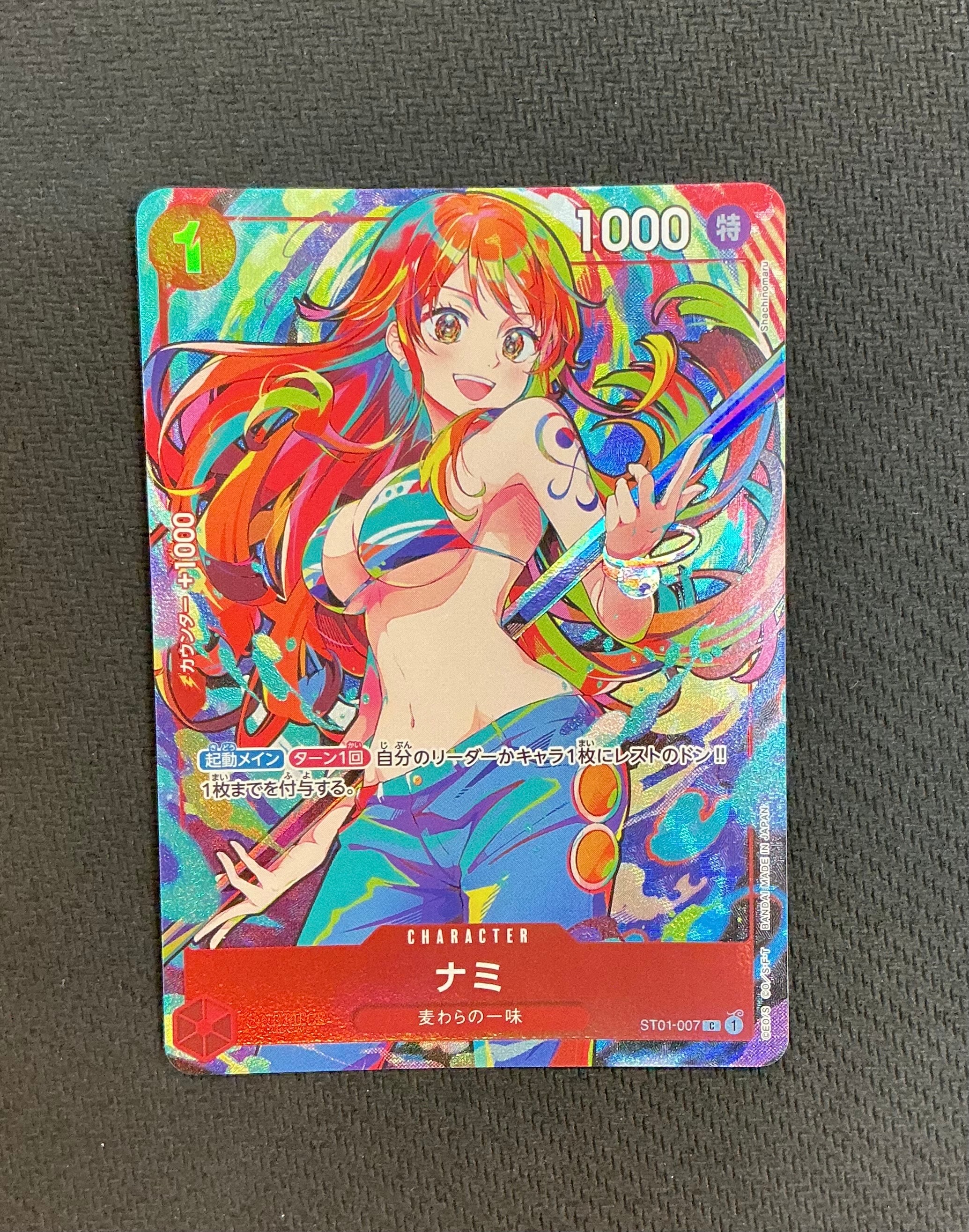 ナミ C [ST01-007](プレミアムブースター「ONE PIECE CARD THE BEST ストレージボックスセット」)