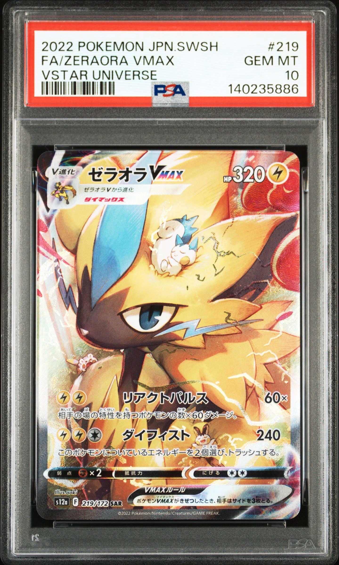 PSA10】リーフィアEX P [XY-P 192](バトル強化セット「草/闘」) 1枚の