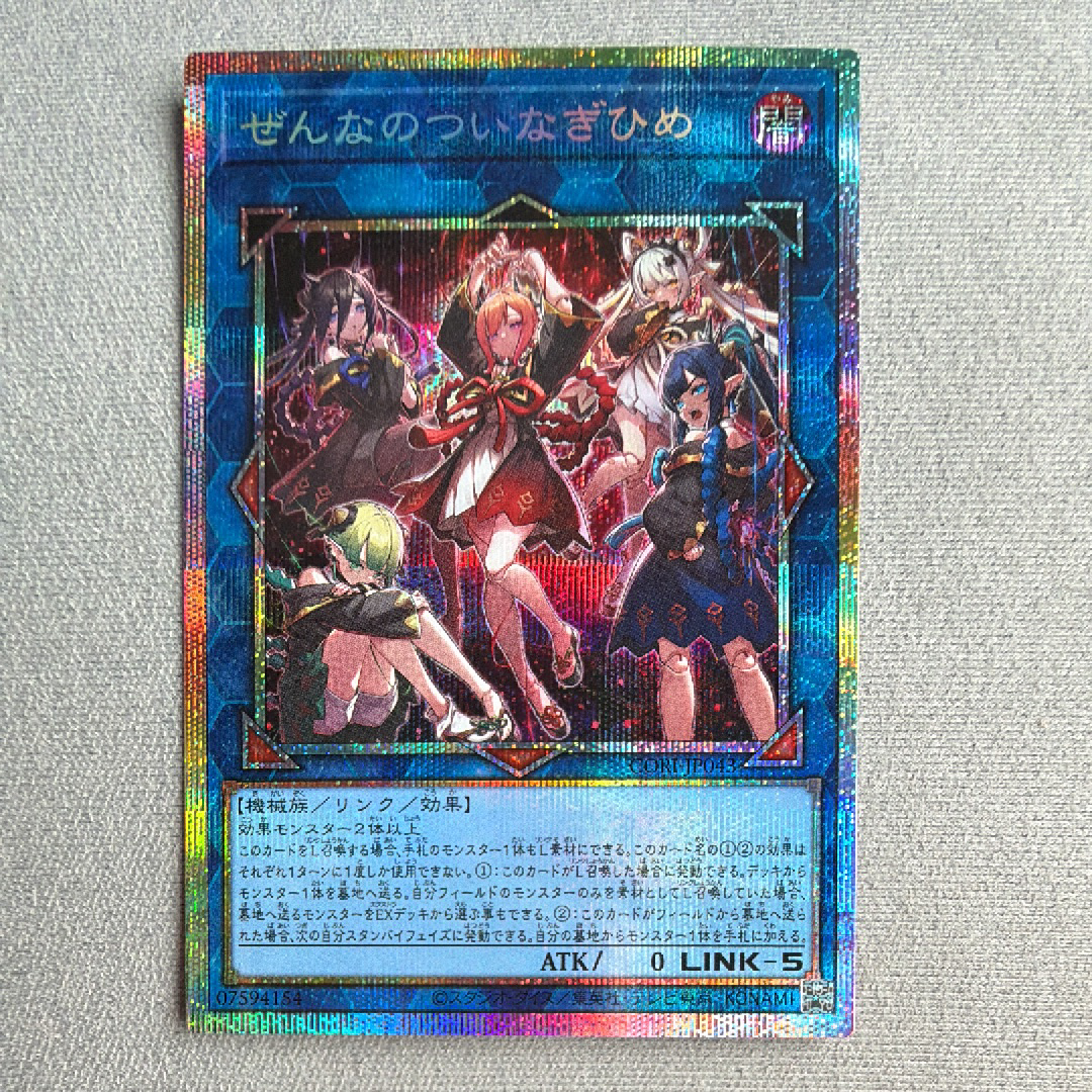 遊戯王ハイチュウ ブラックマジシャンガール　25枚 セブンイレブン ブラック・マジシャン・ガール NP [711E-JP002](セブンイレブン