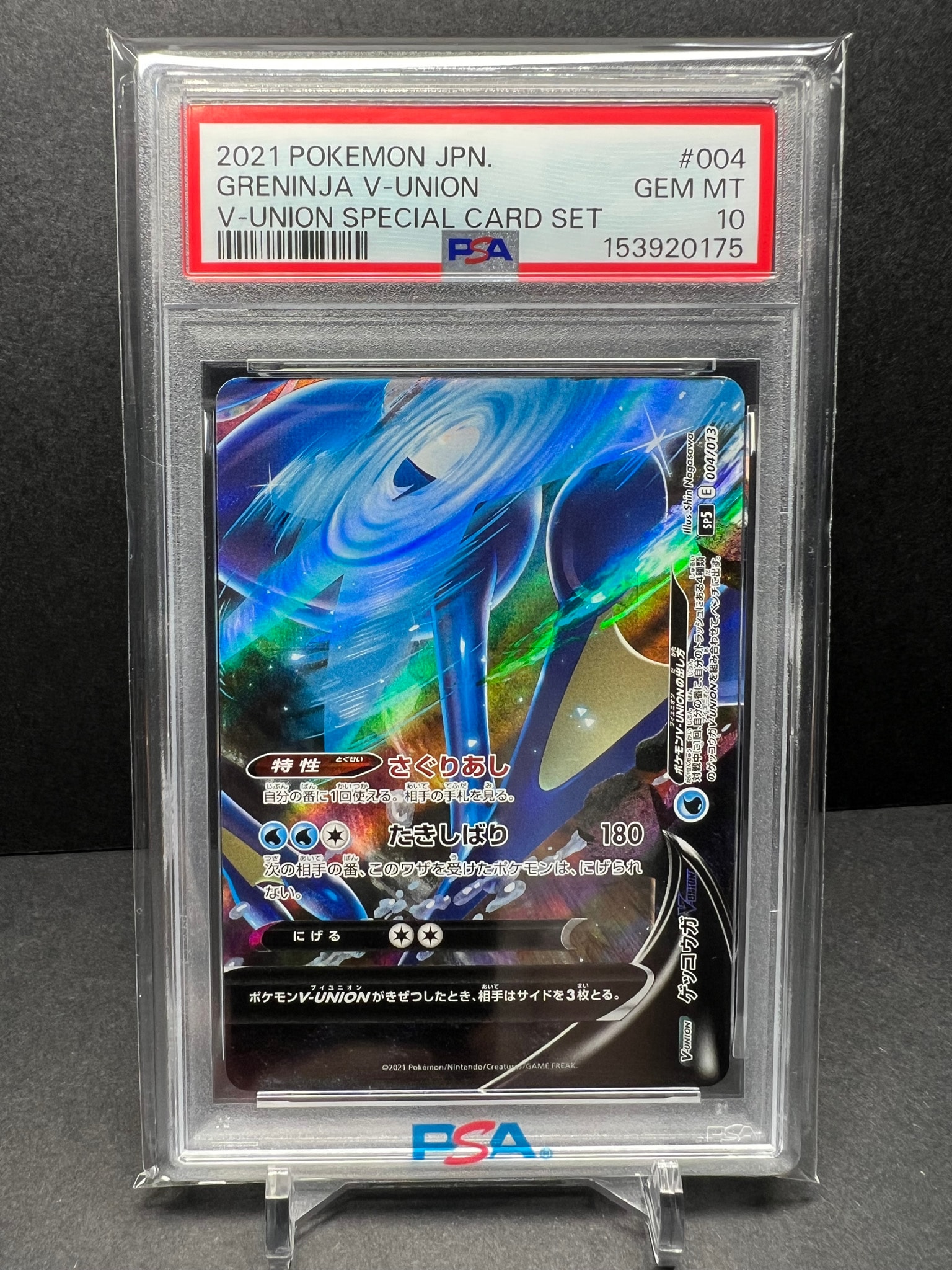PSA8以下】コダック AR [M2a 199/193](ハイクラスパック「MEGAドリーム