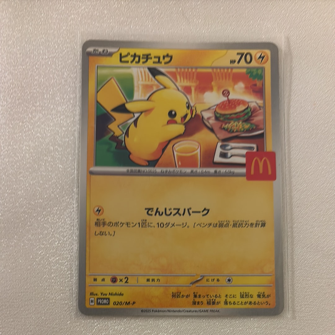 ピカチュウ P [M-P 020](プロモカードパック「マクドナルド ハッピーセット2025」)