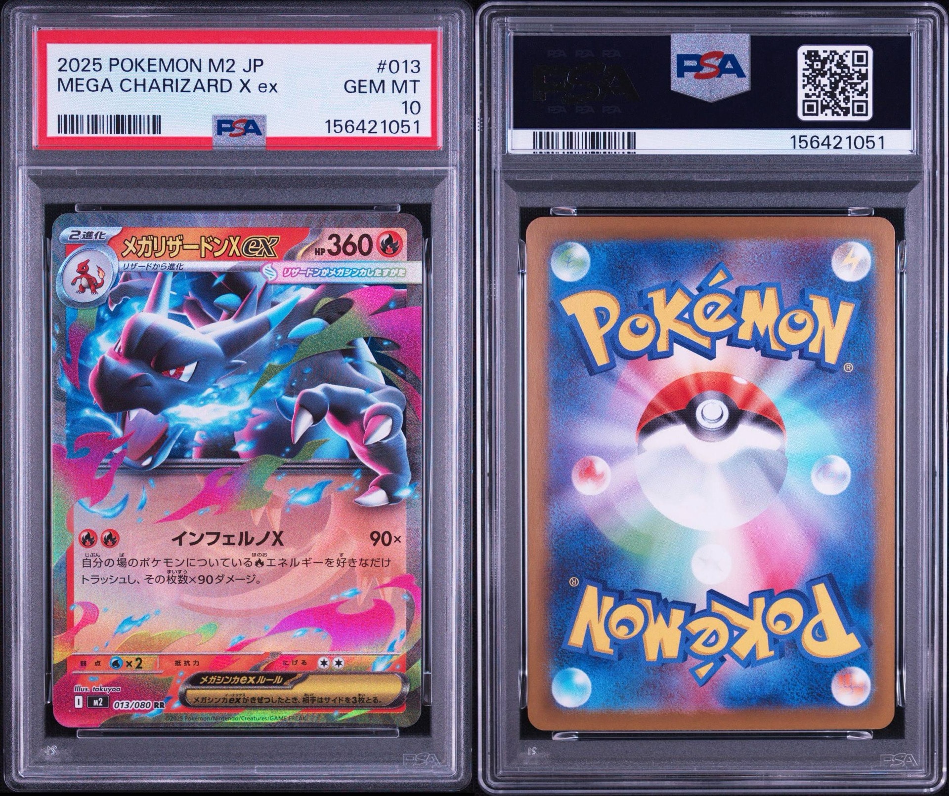 PSA10】メガリザードンXex RR [M2 013/080](拡張パック「インフェルノX