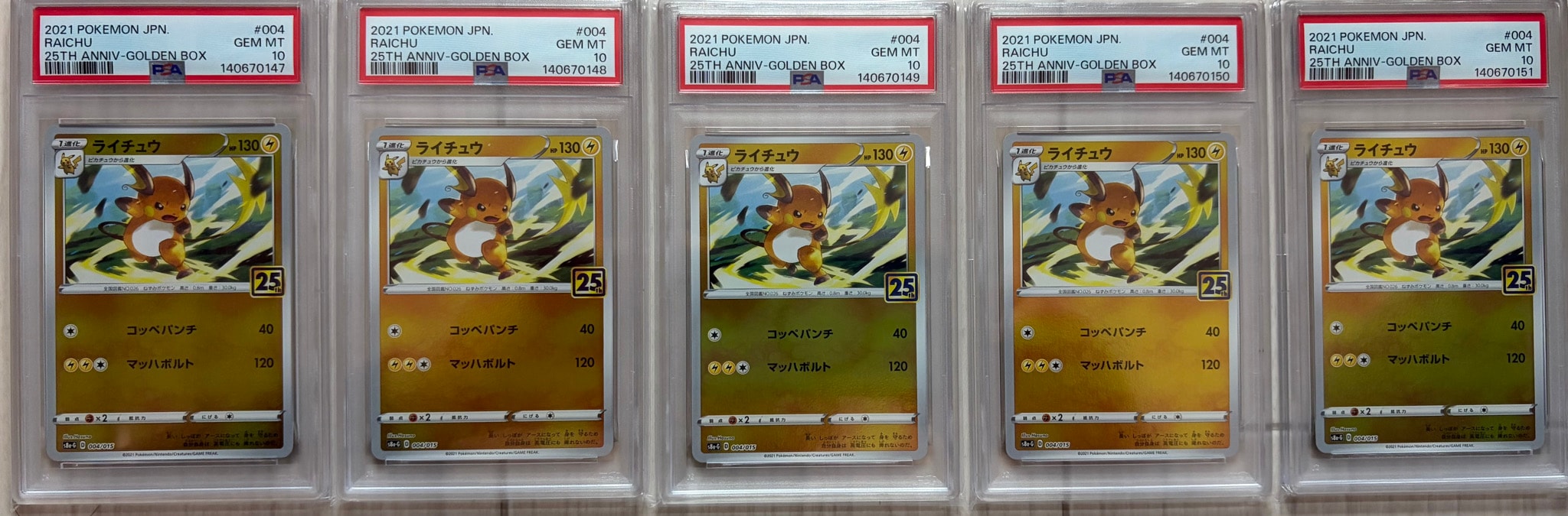 【PSA10】ライチュウ 25th アニバーサリー ゴールデンボックス　025 PSA10】ライチュウ [S8a-G 004/015](25th アニバーサリー ゴールデン