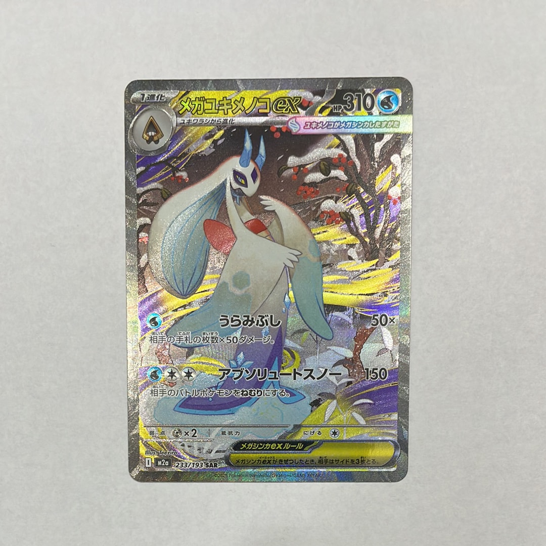 PSA9】ミュウ☆δ-デルタ種 ◇ [PCG9 015/068](拡張パック「さいはての