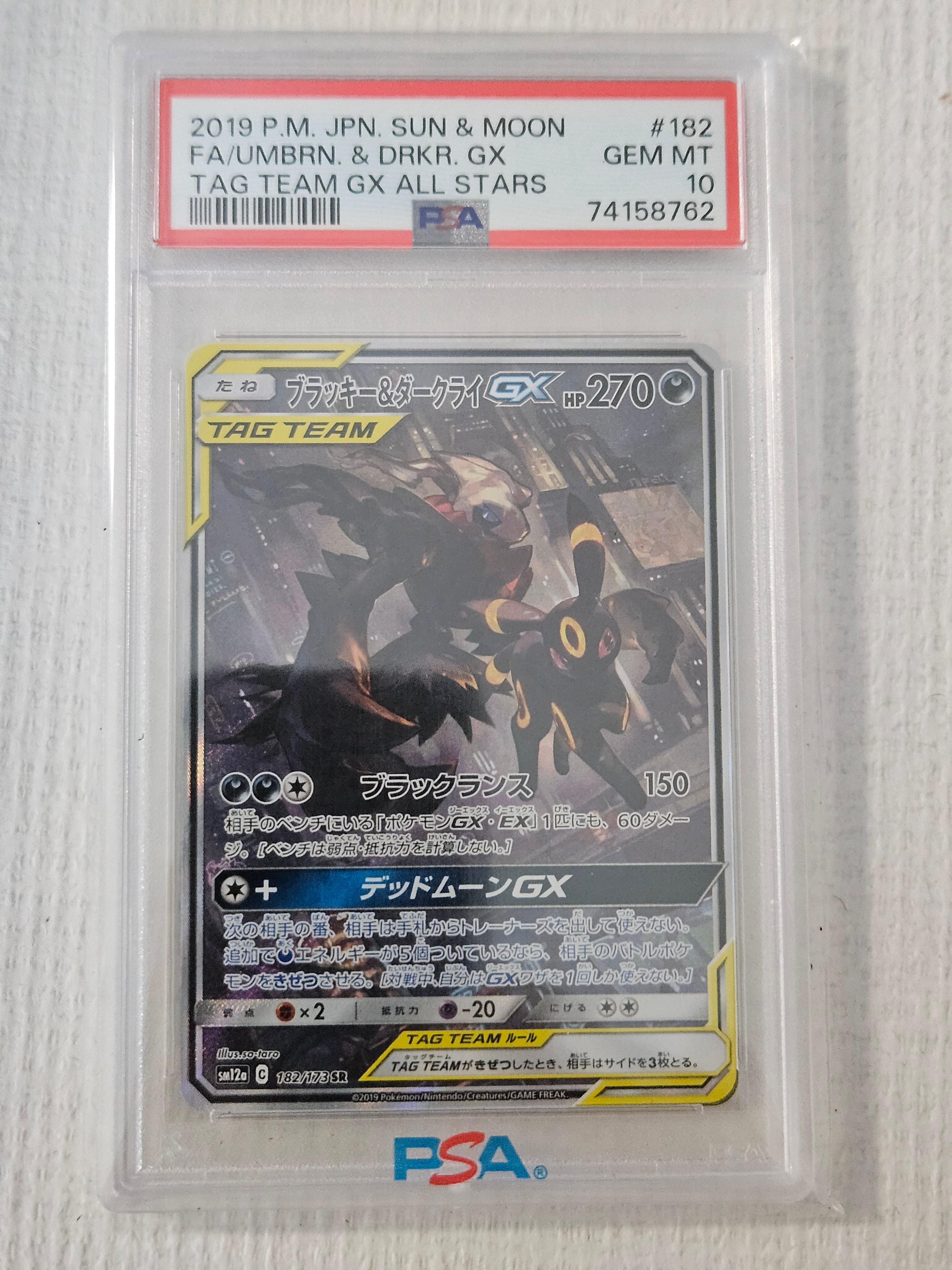 ミュウツー ☆ :1ED [e1 118/128](ポケモンカードe 第1弾「基本拡張