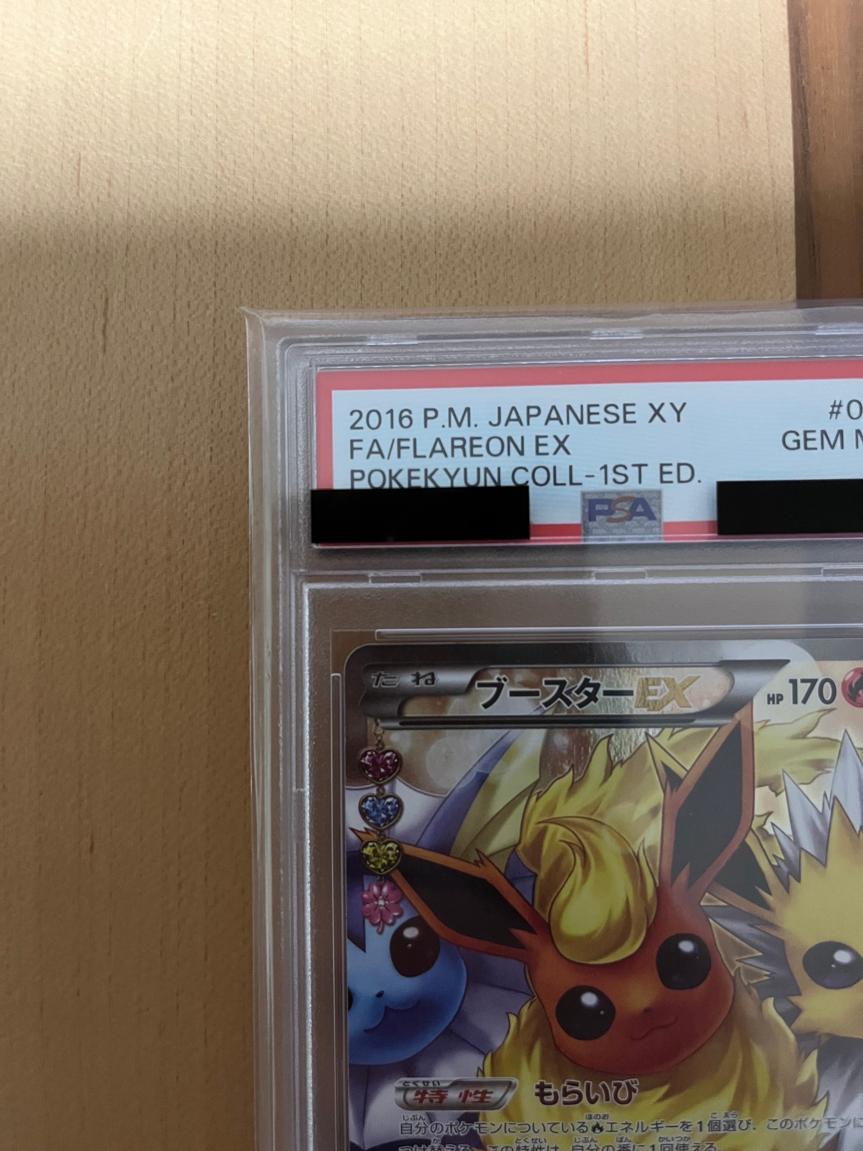 フレアオンEX 1ED CP3 ポケキュン PSA10 007 FA RR フレアオンEX 1ED CP3 ポケキュン PSA10 007 FA RR PSA 10