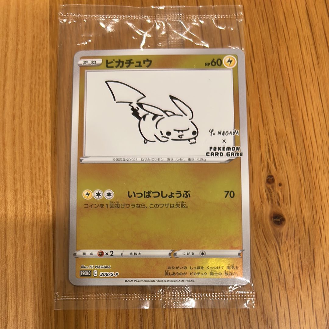 ピカチュウ:プロモ [S-P 208](「YU NAGABA×ポケモンカードゲーム」プロモーションカード「S-P」)