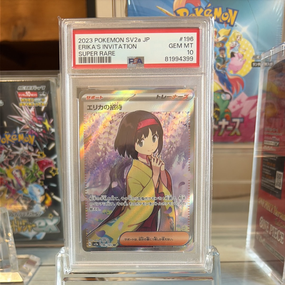 エリカの招待 SR[SV2a 196/165](強化拡張パック「ポケモンカード151」)