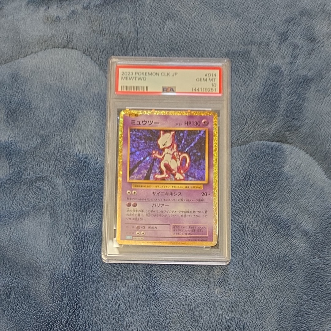 PSA10】ミュウツー [CLK 014/032](ポケモンカードゲーム Classic) 1枚