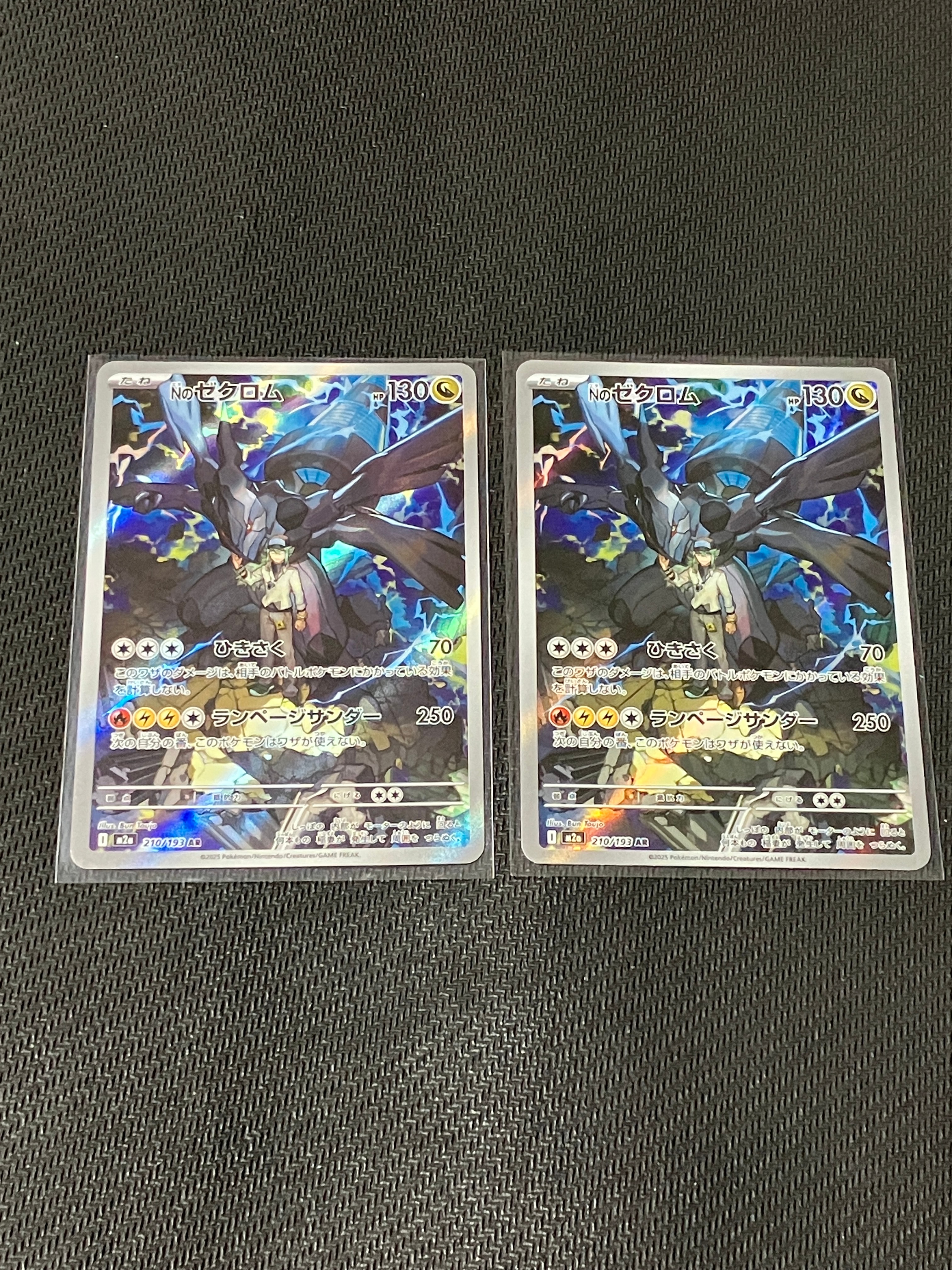 Nのゼクロム AR [M2a 210/193](ハイクラスパック「MEGAドリームex」)