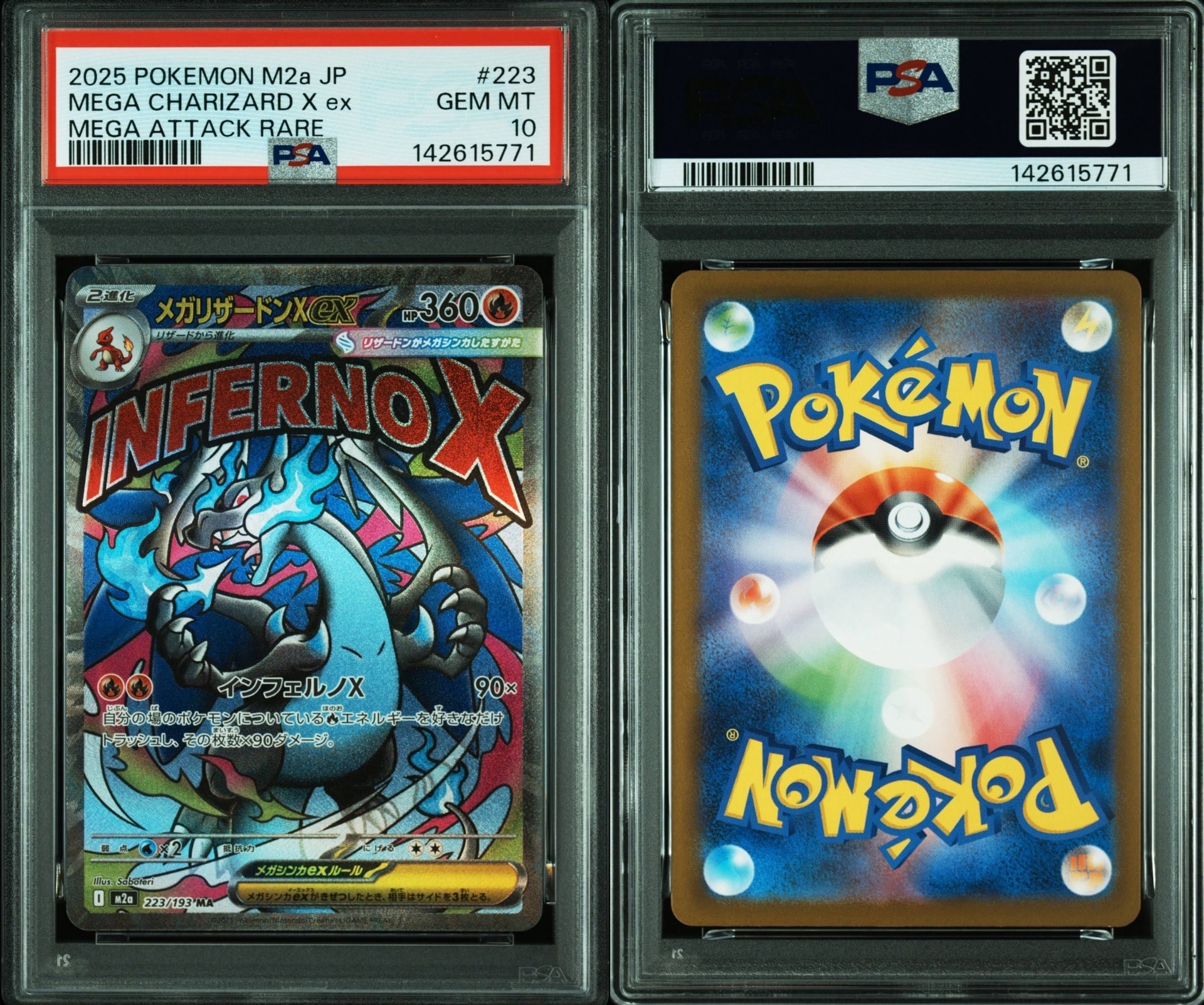 メガリザードンXex MA [M2a 223/193](ハイクラスパック「MEGAドリームex」)