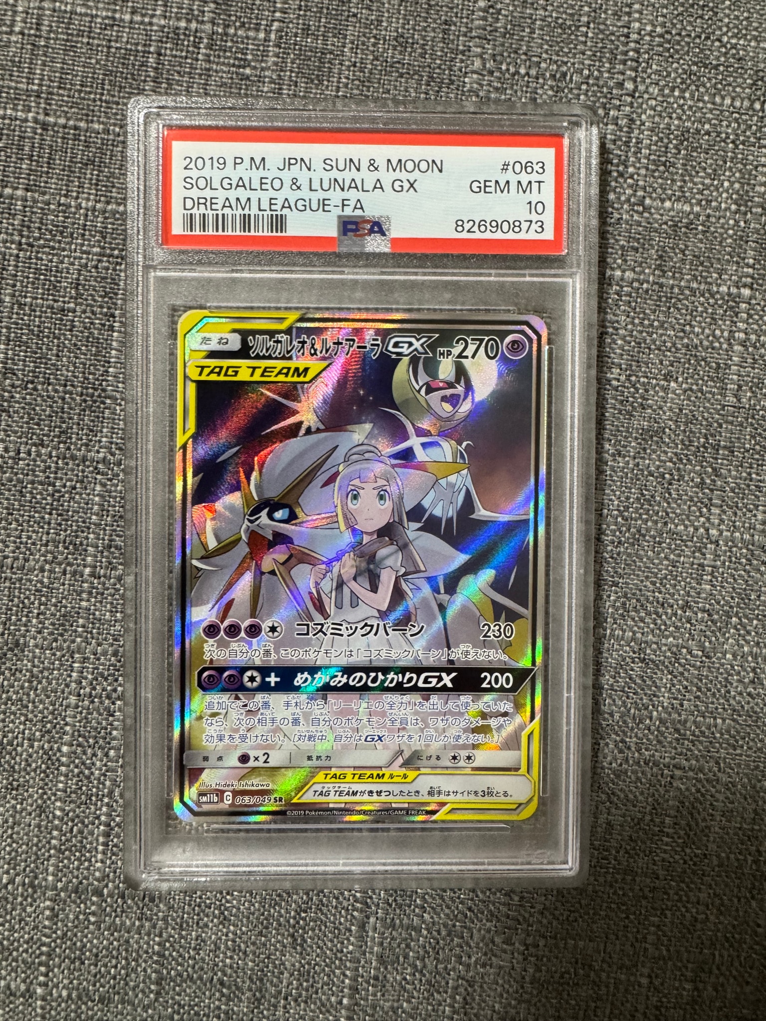 ソルガレオ&ルナアーラGX (リーリエ) SR :SA (ソルルナGX) [SM11b 063/049](強化拡張パック「ドリームリーグ」)