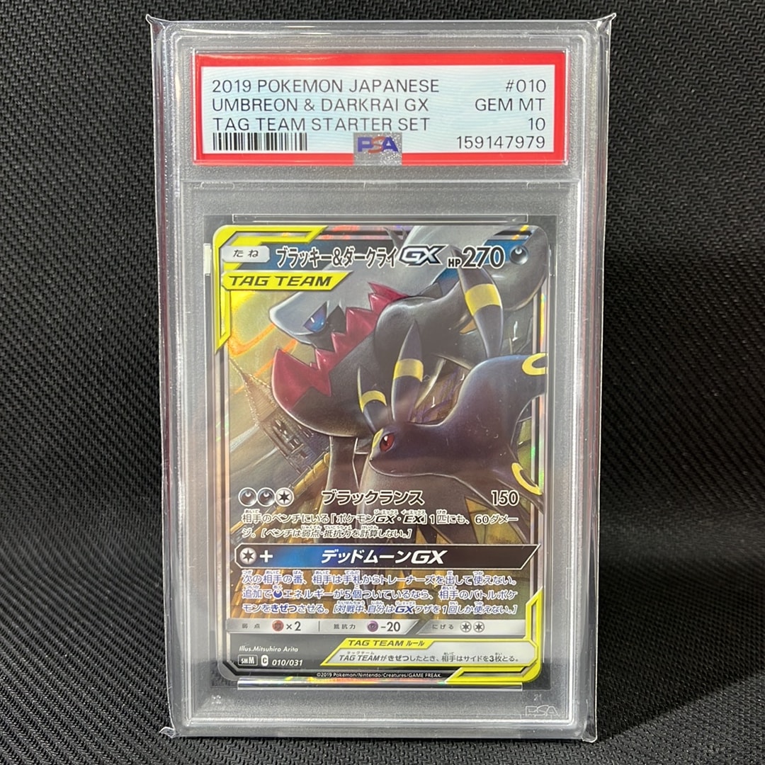 ブラッキー&ダークライGX [SMM 010/031](スターターセット TAG TEAM GX