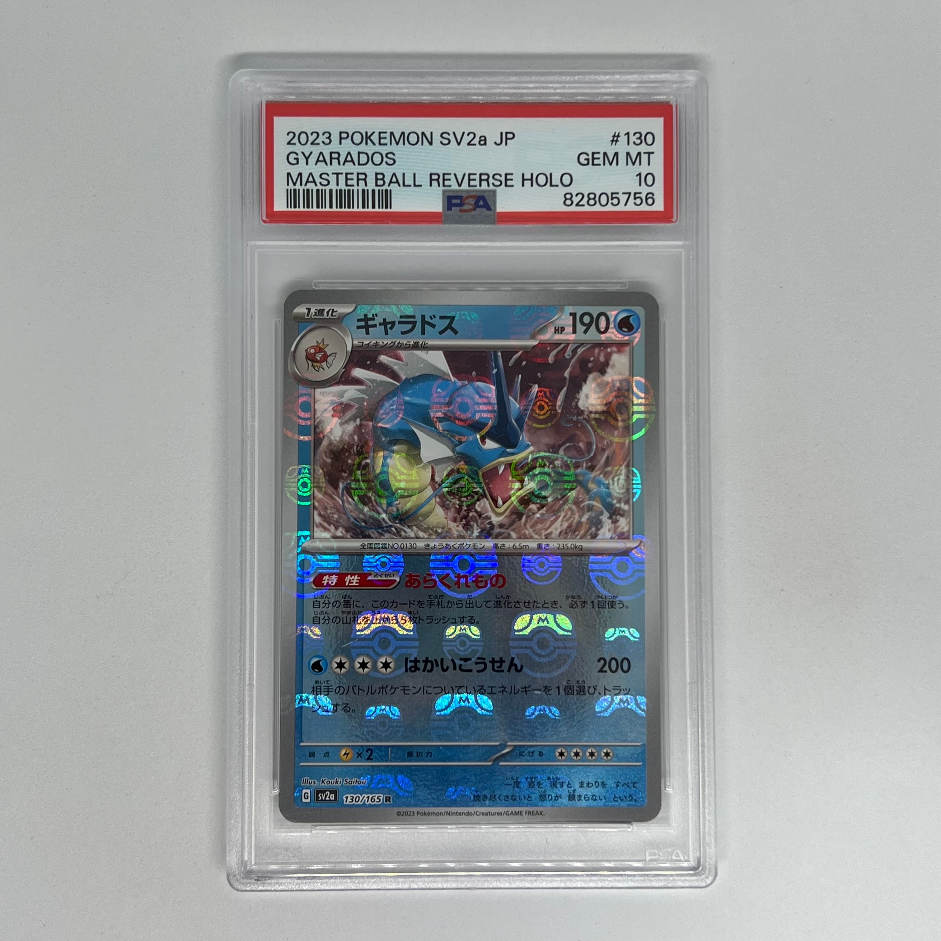 PSA9】コイキング C[S1a 020/070](強化拡張パック「VMAXライジング