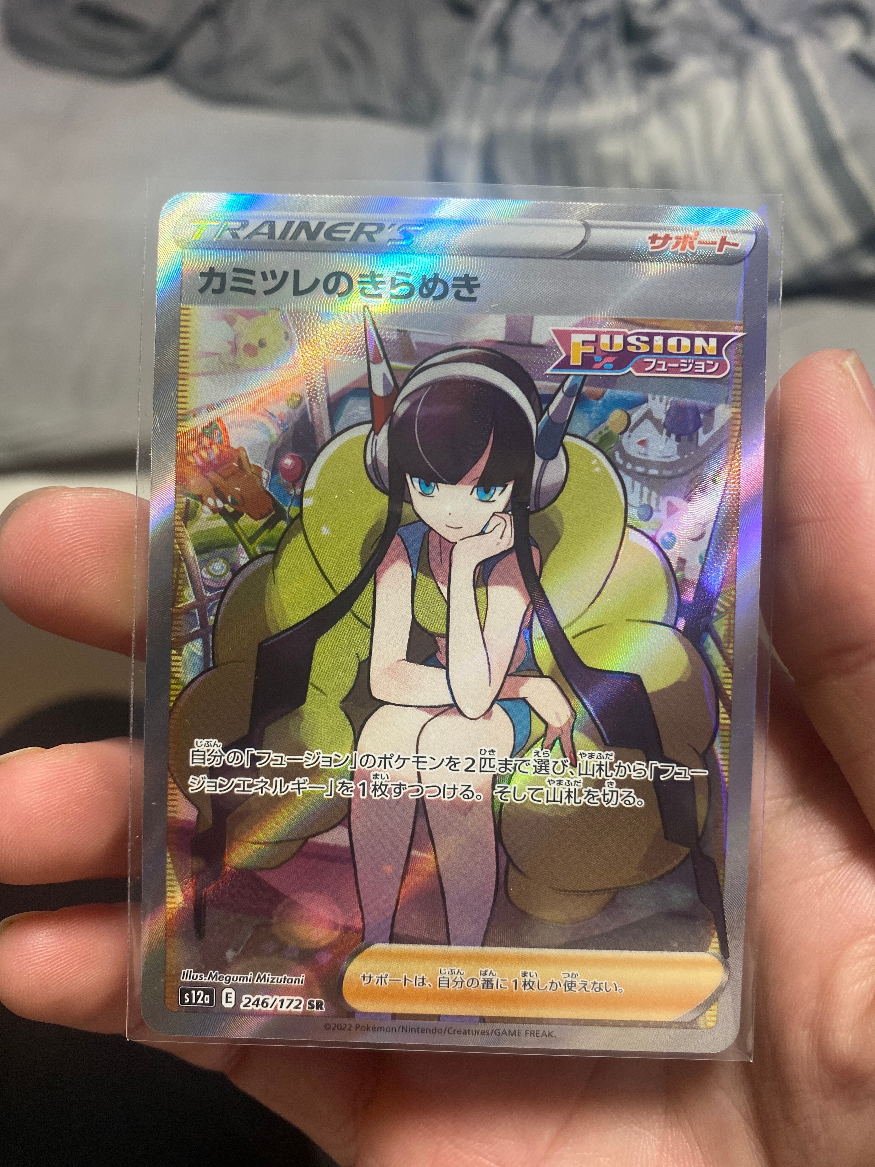 カミツレのきらめき SR[s12a 246/172](ハイクラスパック「VSTARユニバース」)