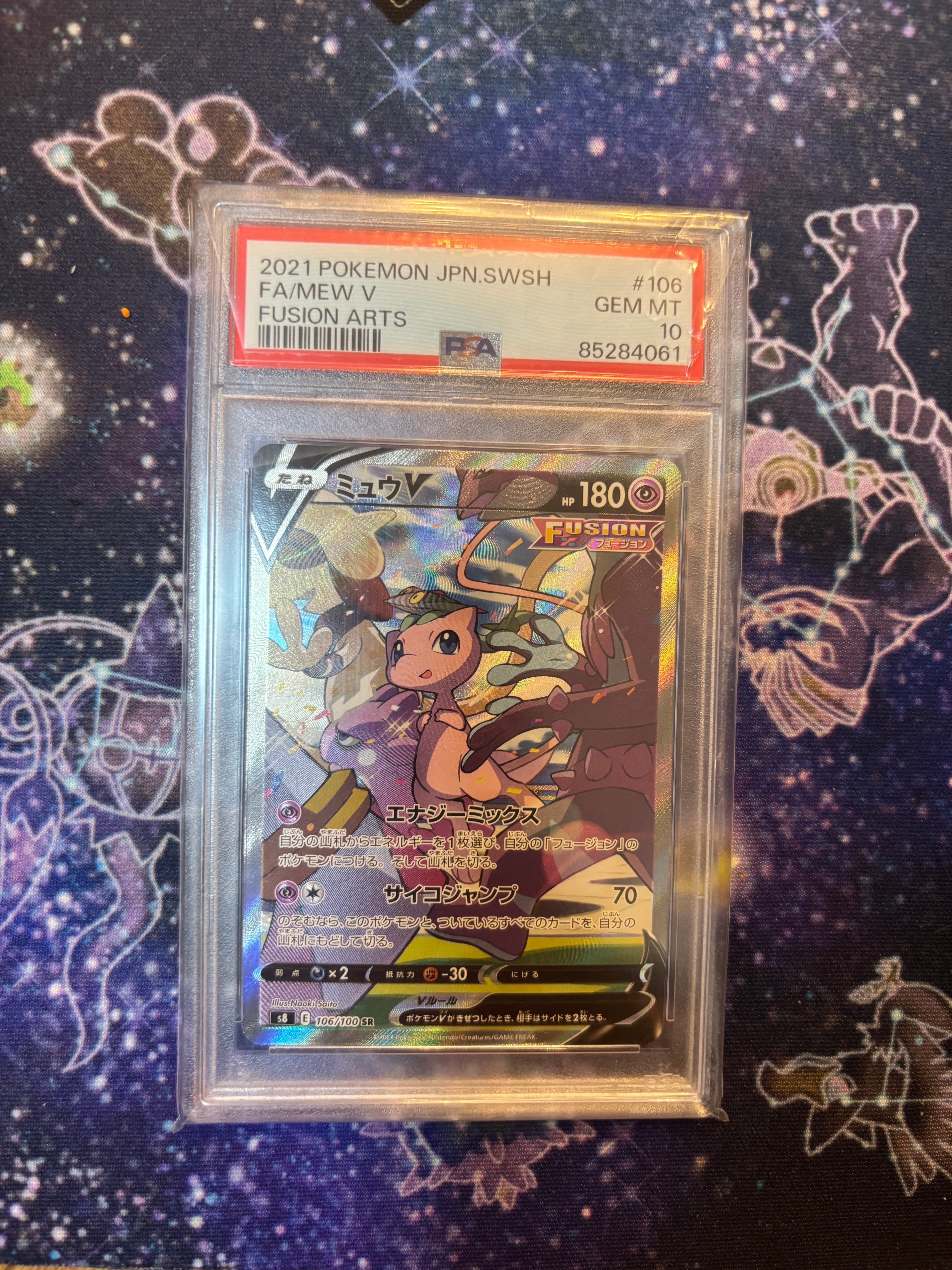 ミュウV SR: SA[S8 106/100](拡張パック「フュージョンアーツ」)