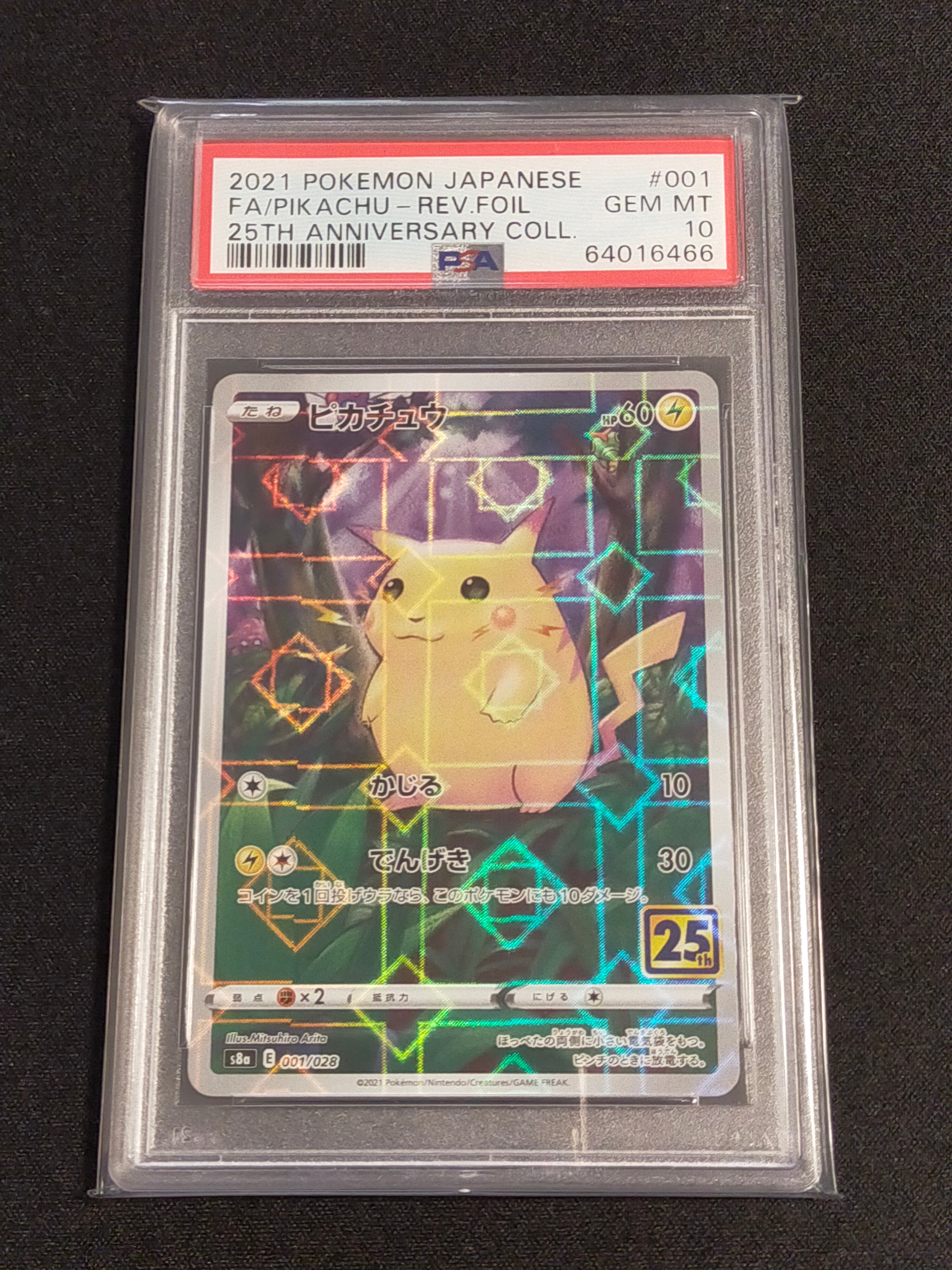 ピカチュウ: ミラー [s8a 001/028](拡張パック「25th アニバーサリーコレクション」)