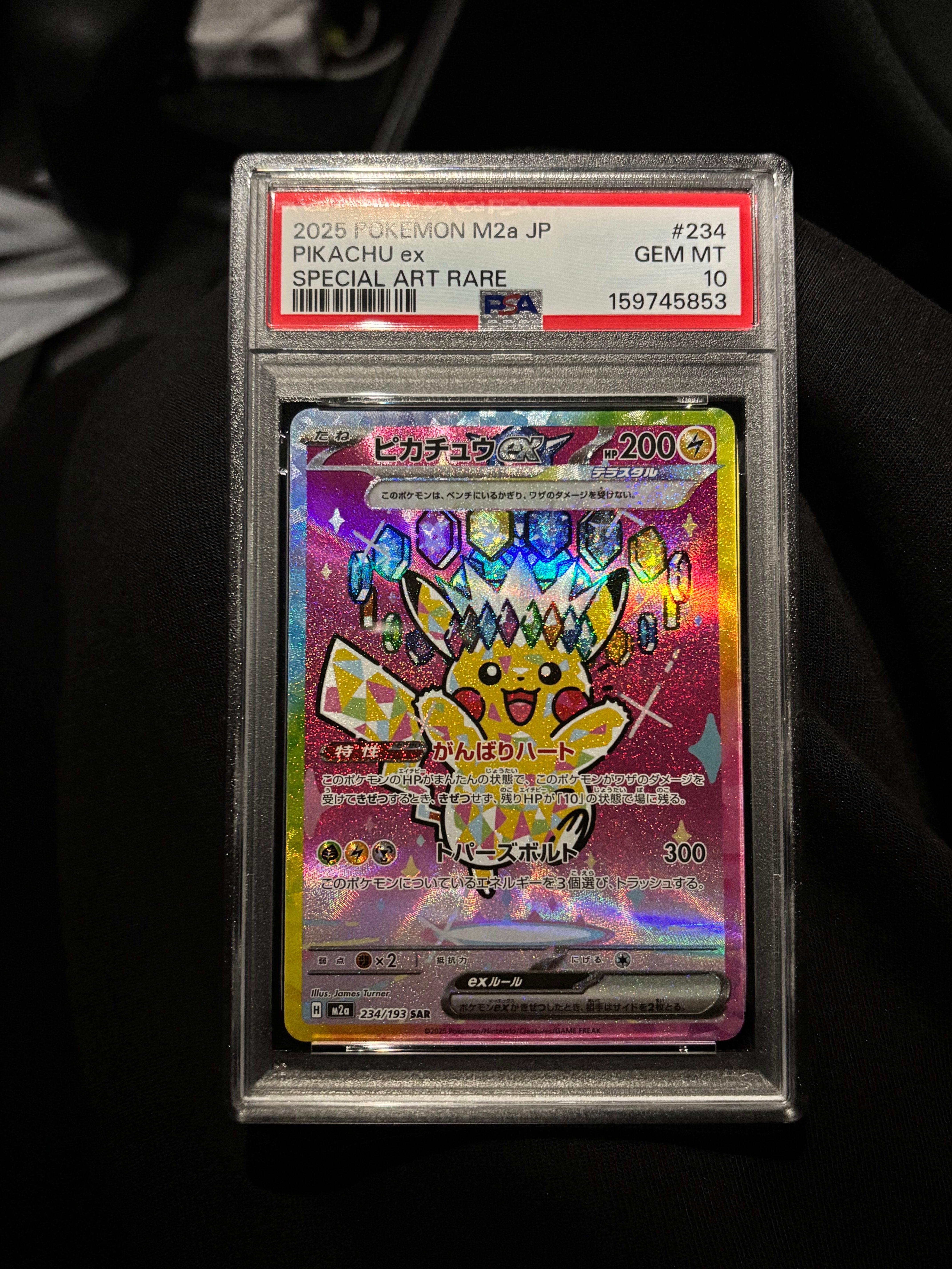 PSA10】サザンドラex SAR [SV8 133/106](拡張パック「超電ブレイカー