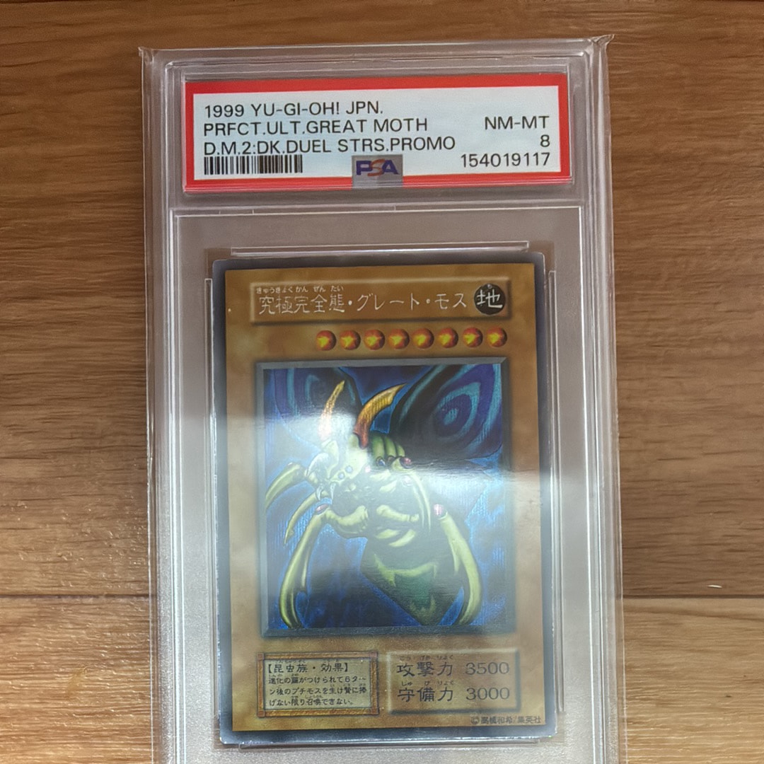 PSA10】Masterful Magician Servant of the Sanctuary UR [2024-EN004