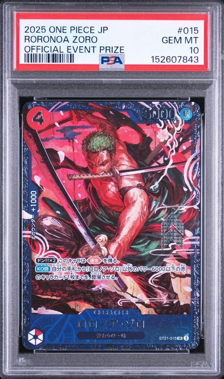 ロロノア・ゾロ SR [ST21-015](プロモーションカード「フラッグシップ