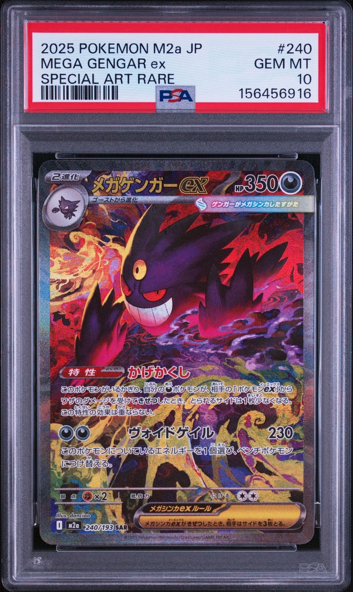 ブースターEX RR :1ED [CP3 007/032](コンセプトパック「ポケキュン