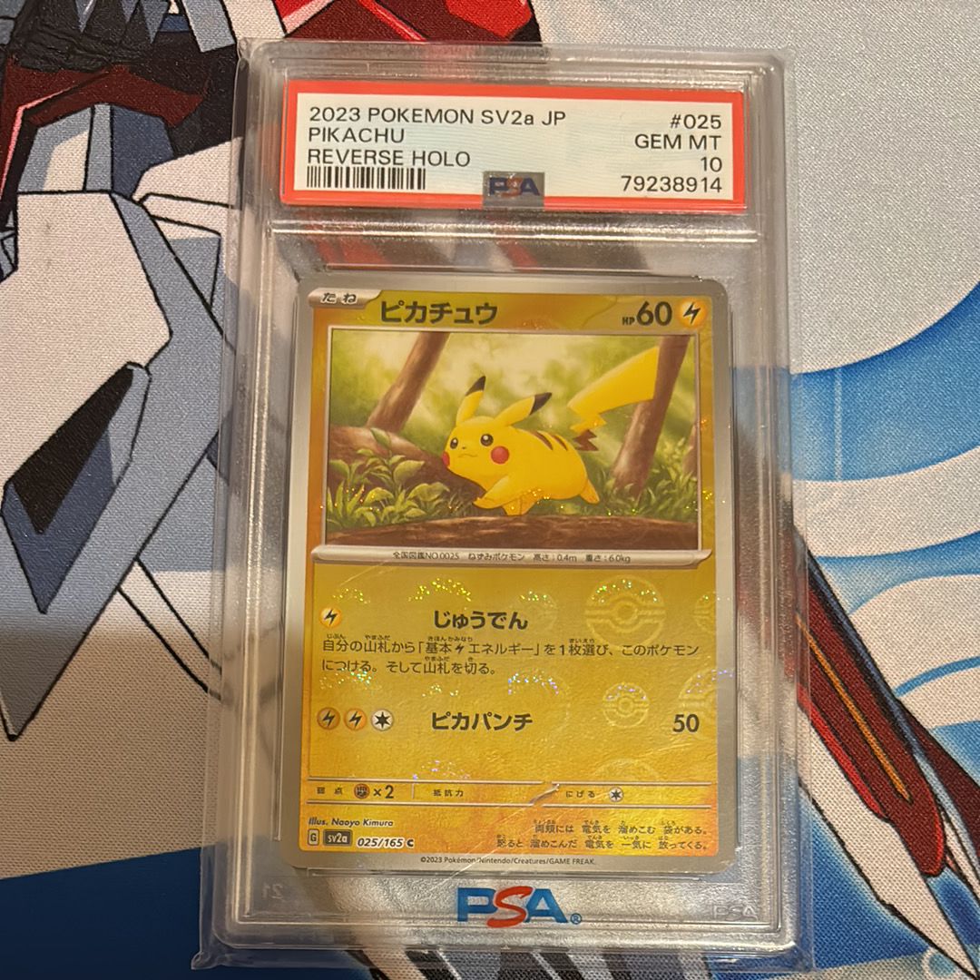 ピカチュウ C: モンスターボールミラー[SV2a 025/165](強化拡張パック「ポケモンカード151」)