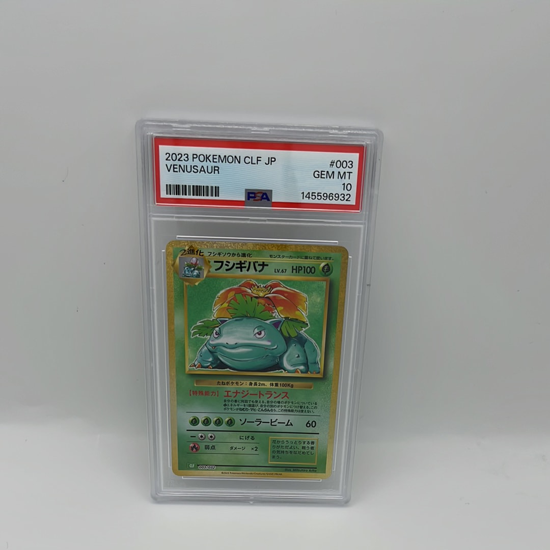 フシギバナ [CLF 003/032](ポケモンカードゲーム Classic)の新品/中古