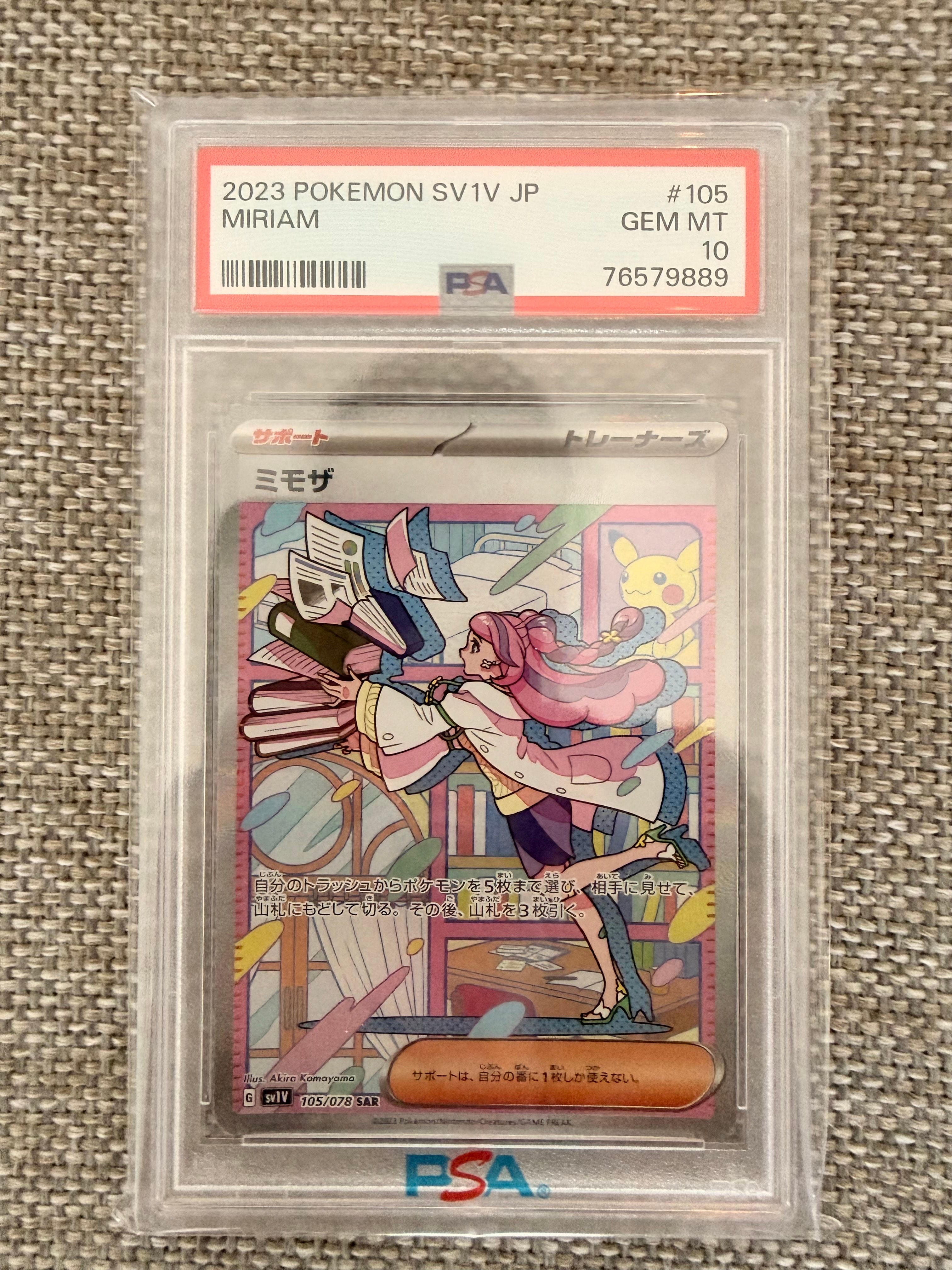 PSA10】ミモザ SAR[SV1V 105/078](スカーレット＆バイオレット 拡張