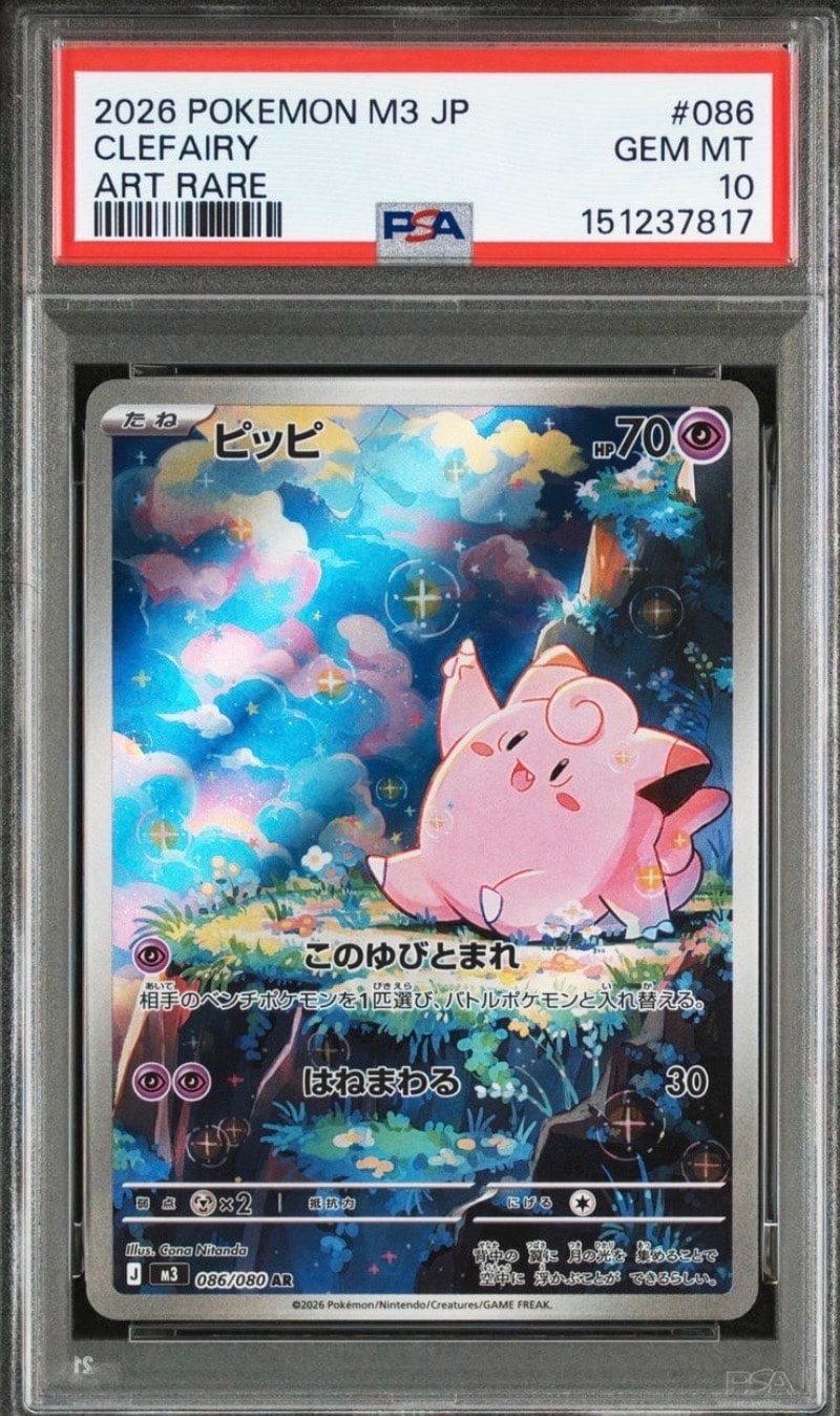 ピッピ AR [M3 086/080](拡張パック「ムニキスゼロ」)