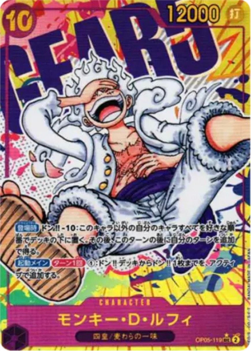 モンキー・D・ルフィ SEC-P [OP05-119] (ブースターパック 新時代の主役)